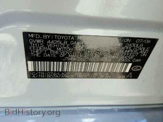 2006 LEXUS IS250 - VIN: JTHBK262765024054 - Фото 10