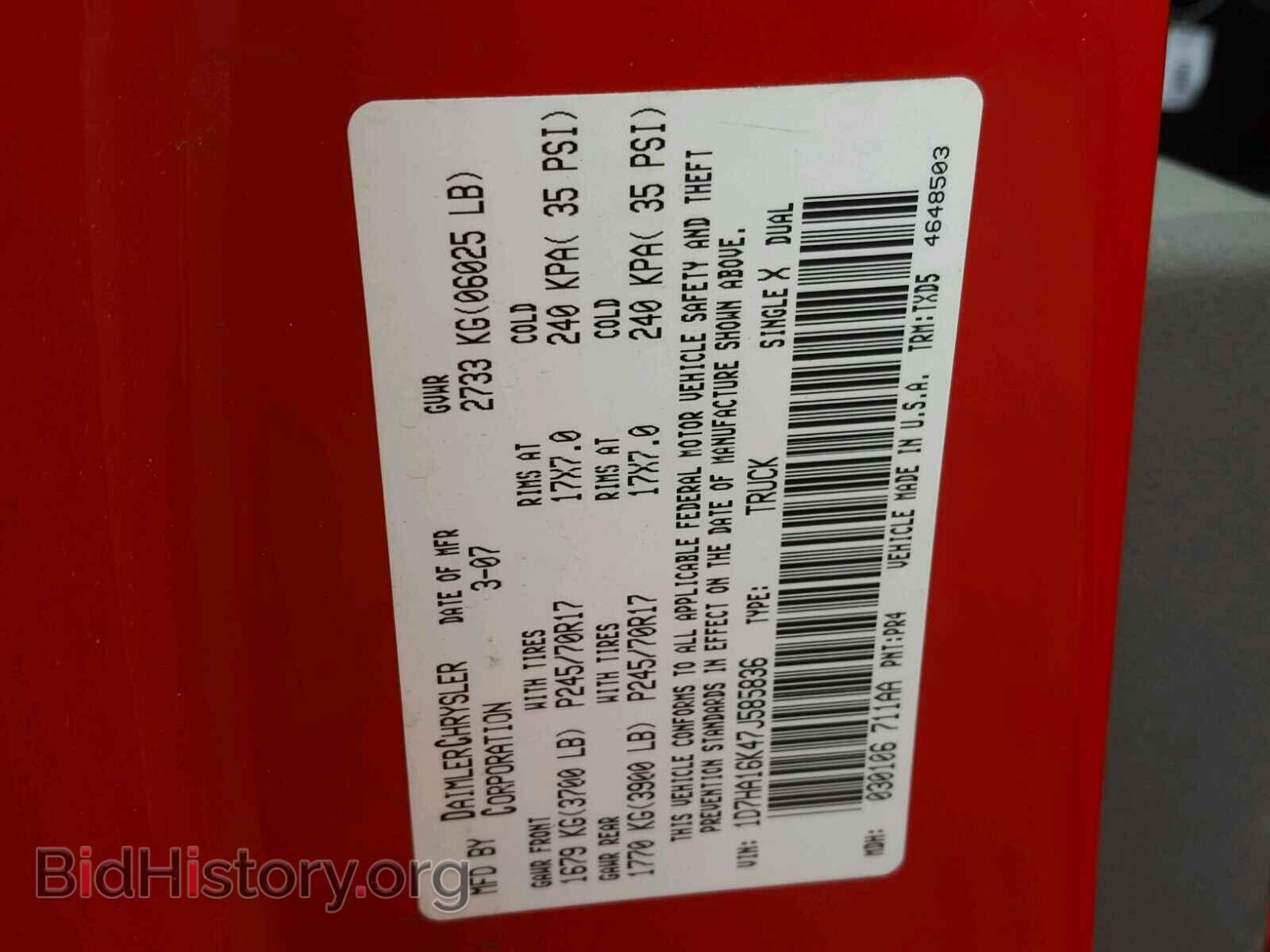 2007 DODGE RAM 1500 - VIN: 1D7HA16K47J585836 - Фото 10
