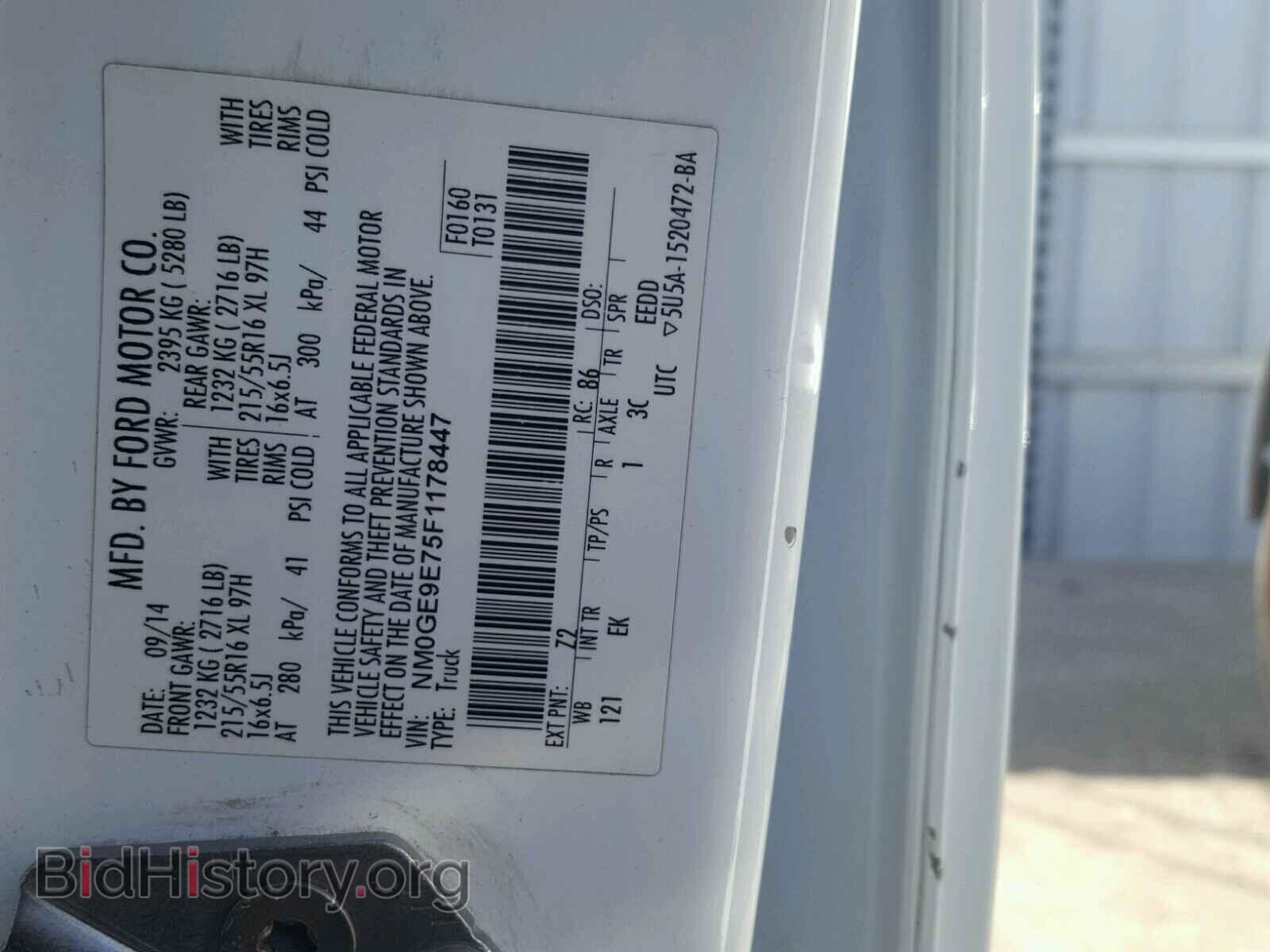 2015 FORD TRANSIT CO - VIN: NM0GE9E75F1178447 - Фото 10