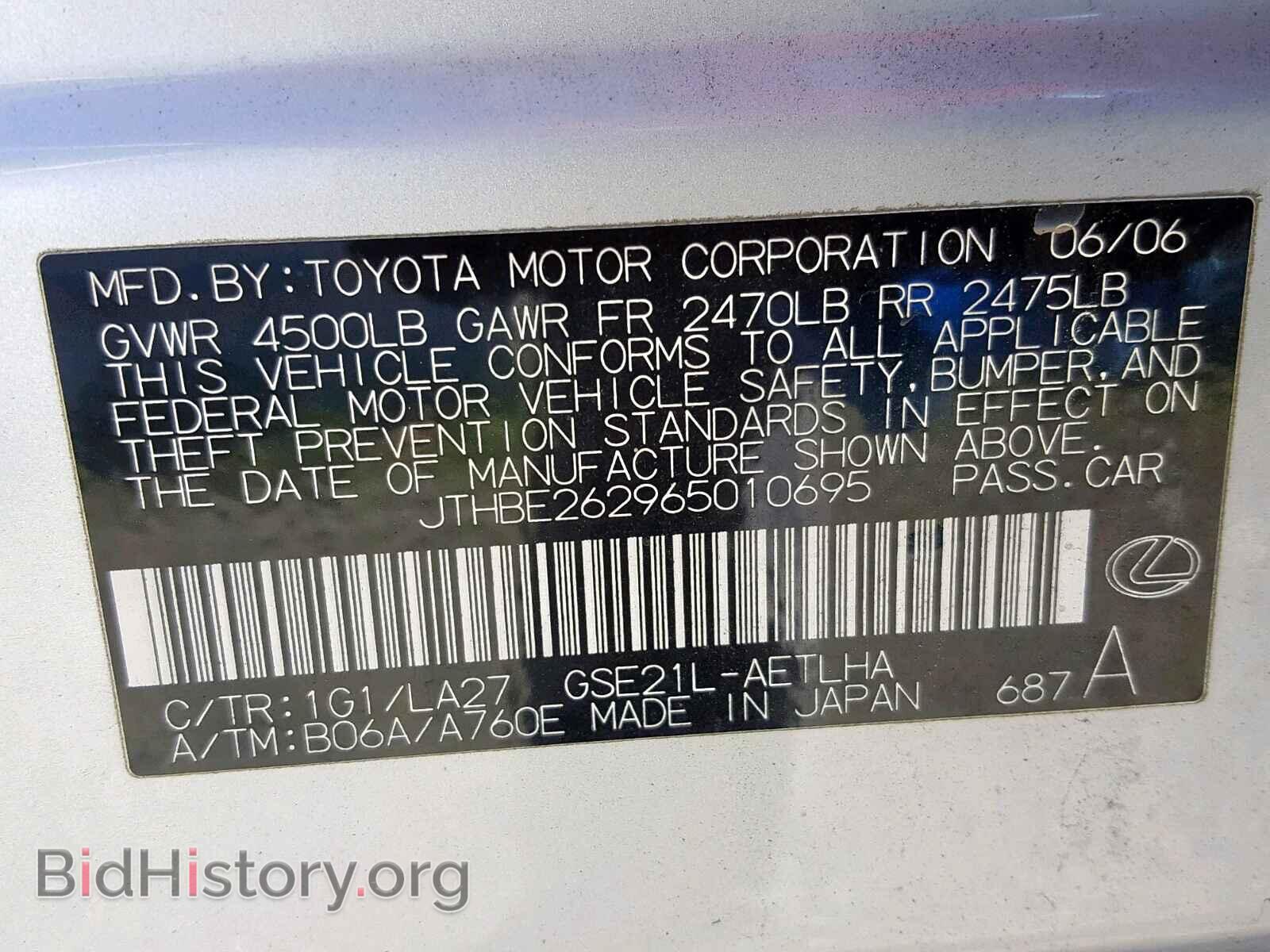 2006 LEXUS IS - VIN: JTHBE262965010695 - Фото 10
