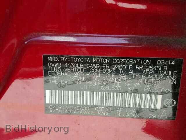 2014 LEXUS IS250 - VIN: JTHBF1D26E5031187 - Фото 10