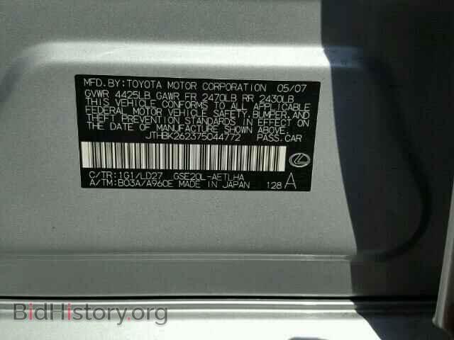2007 LEXUS IS250 - VIN: JTHBK262375044772 - Фото 10