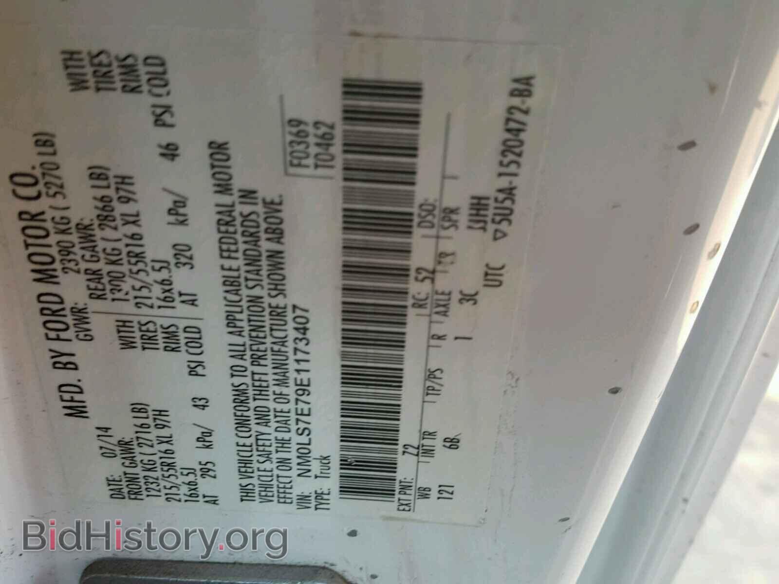 2014 FORD TRANSIT CO - VIN: NM0LS7E79E1173407 - Фото 10
