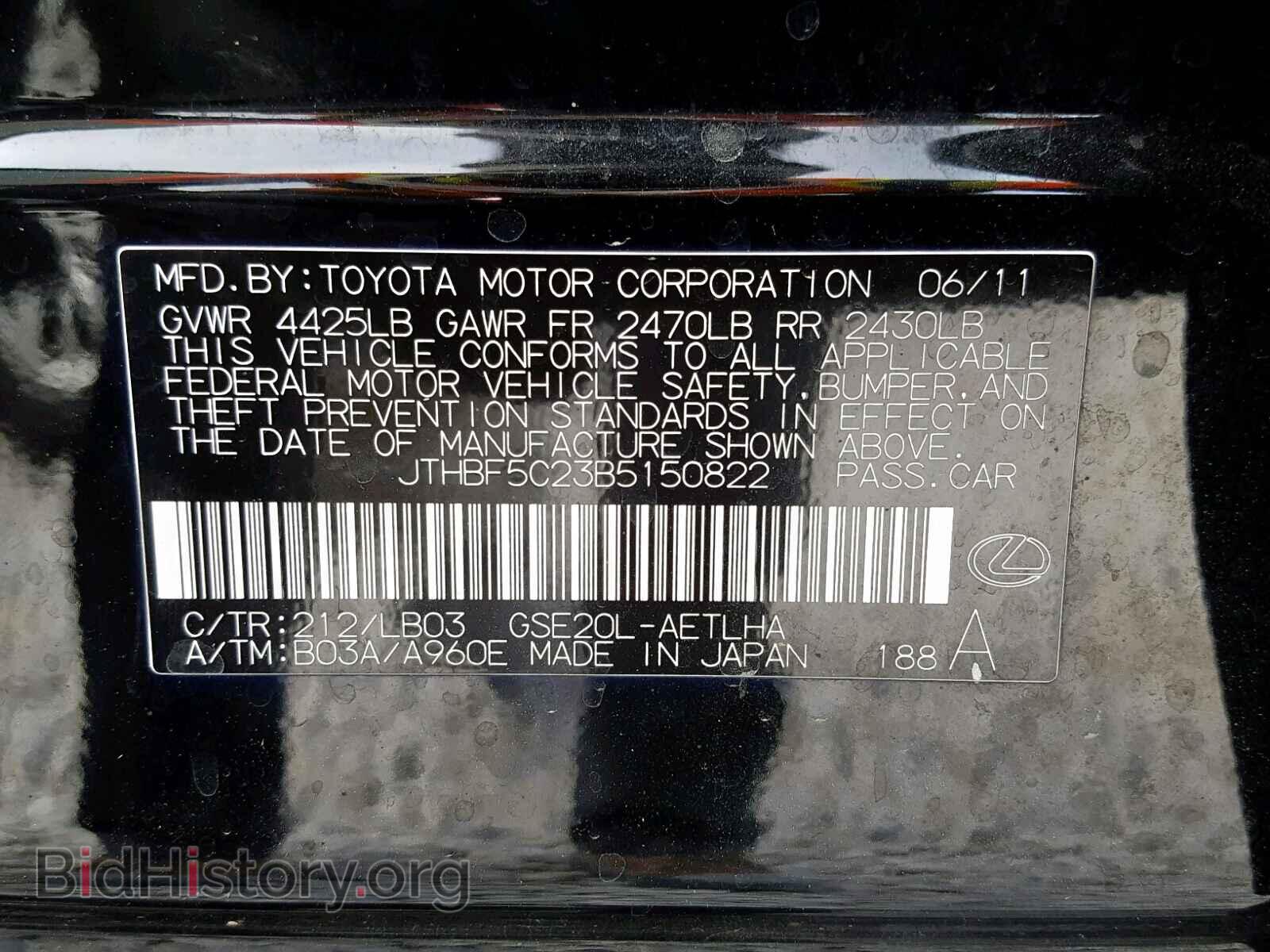 2011 LEXUS IS 250 - VIN: JTHBF5C23B5150822 - Фото 10