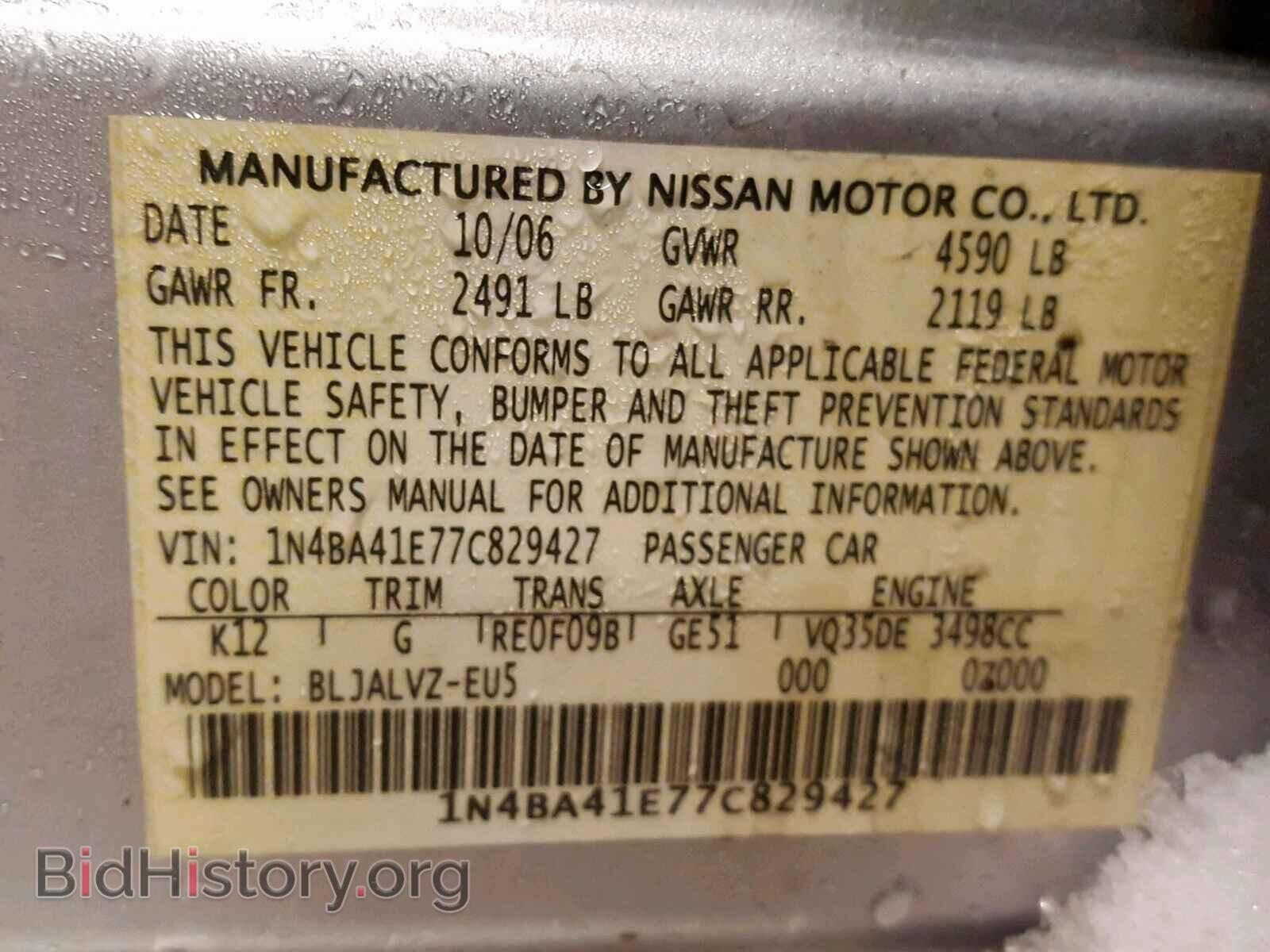 2007 NISSAN MAXIMA - VIN: 1N4BA41E77C829427 - Фото 10