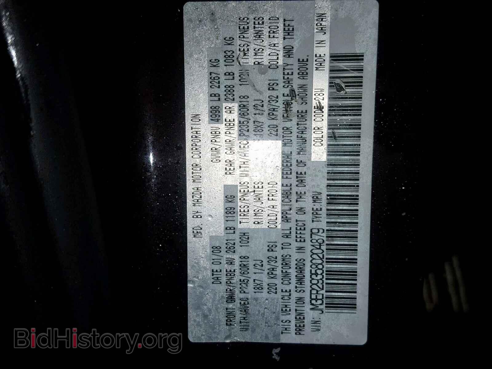 2008 MAZDA CX-7 - VIN: JM3ER293580204879 - Фото 10
