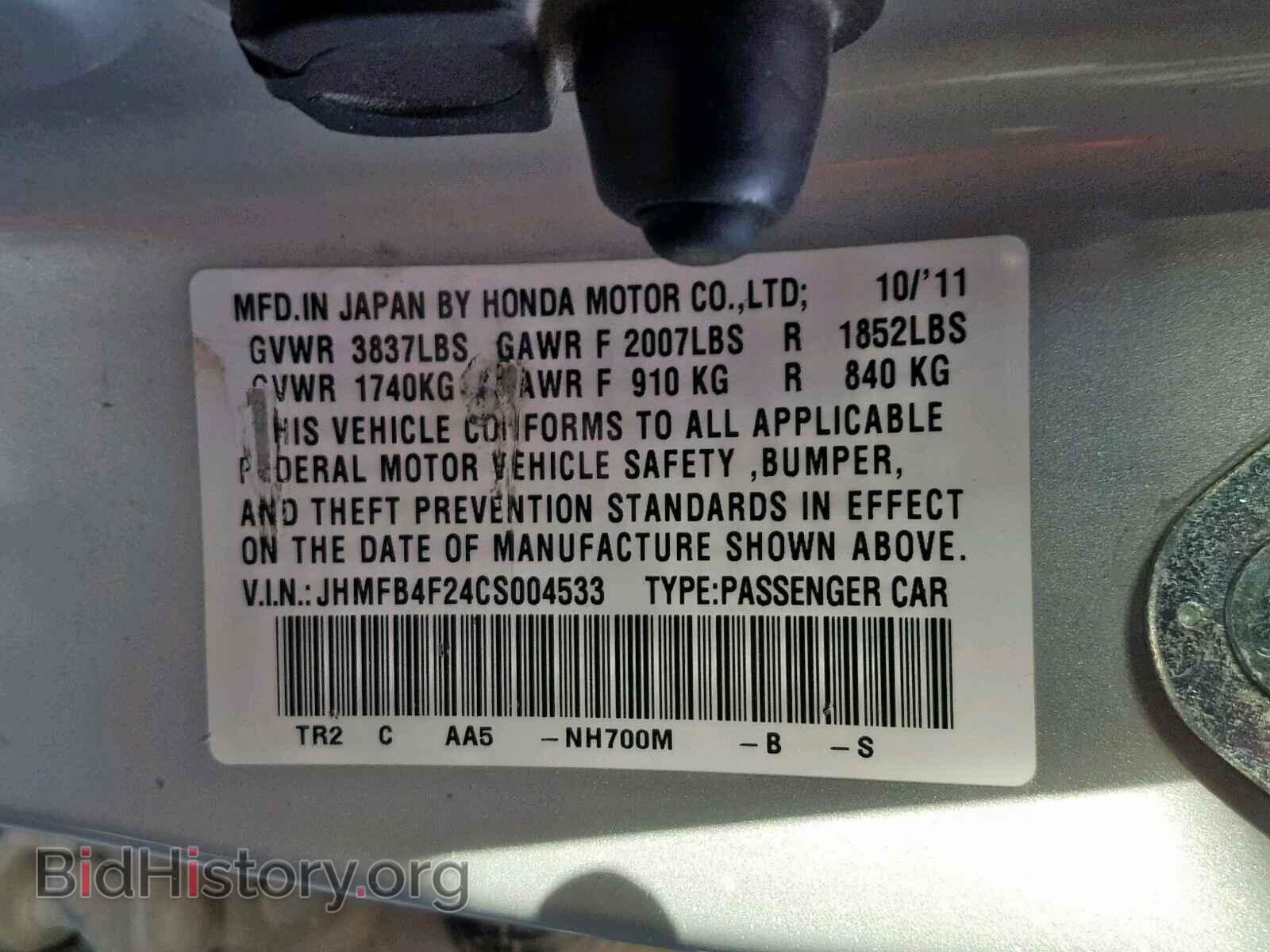 2012 HONDA CIVIC - VIN: JHMFB4F24CS004533 - Photo 10