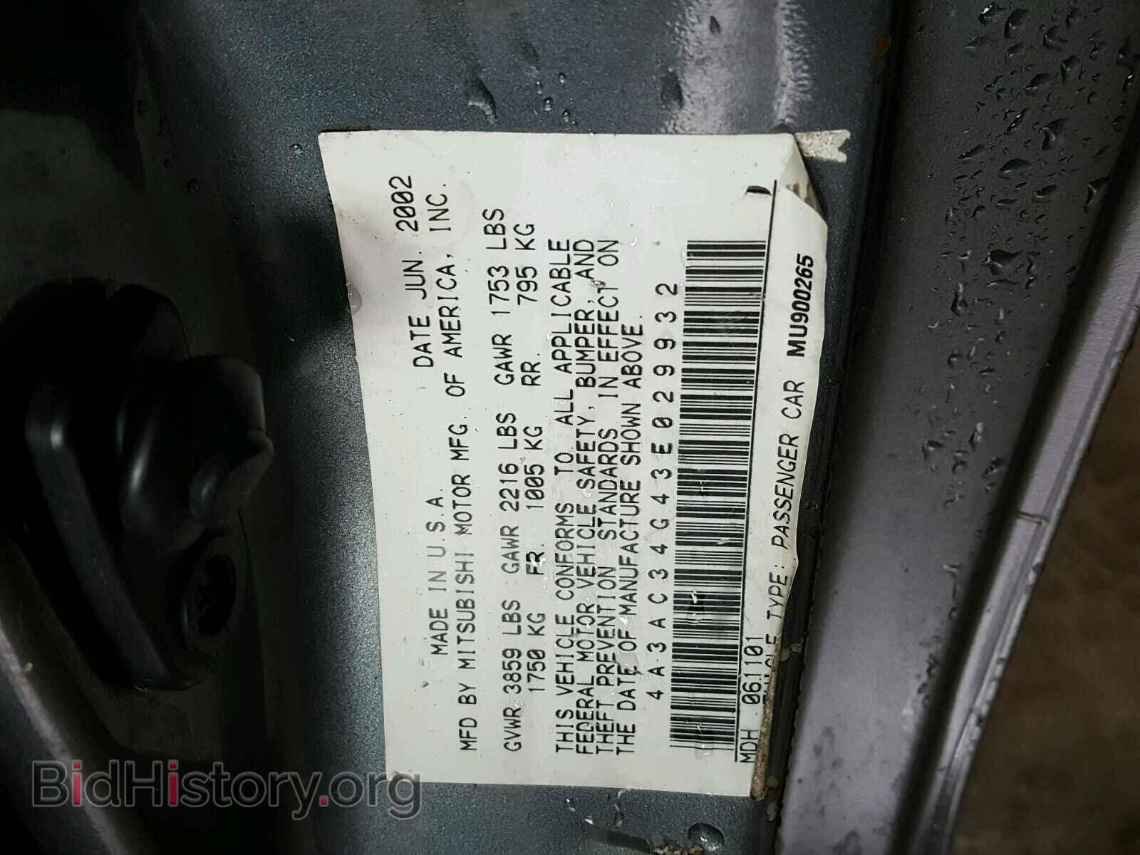 2003 MITSUBISHI ECLIPSE - VIN: 4A3AC34G43E029932 - Photo 10