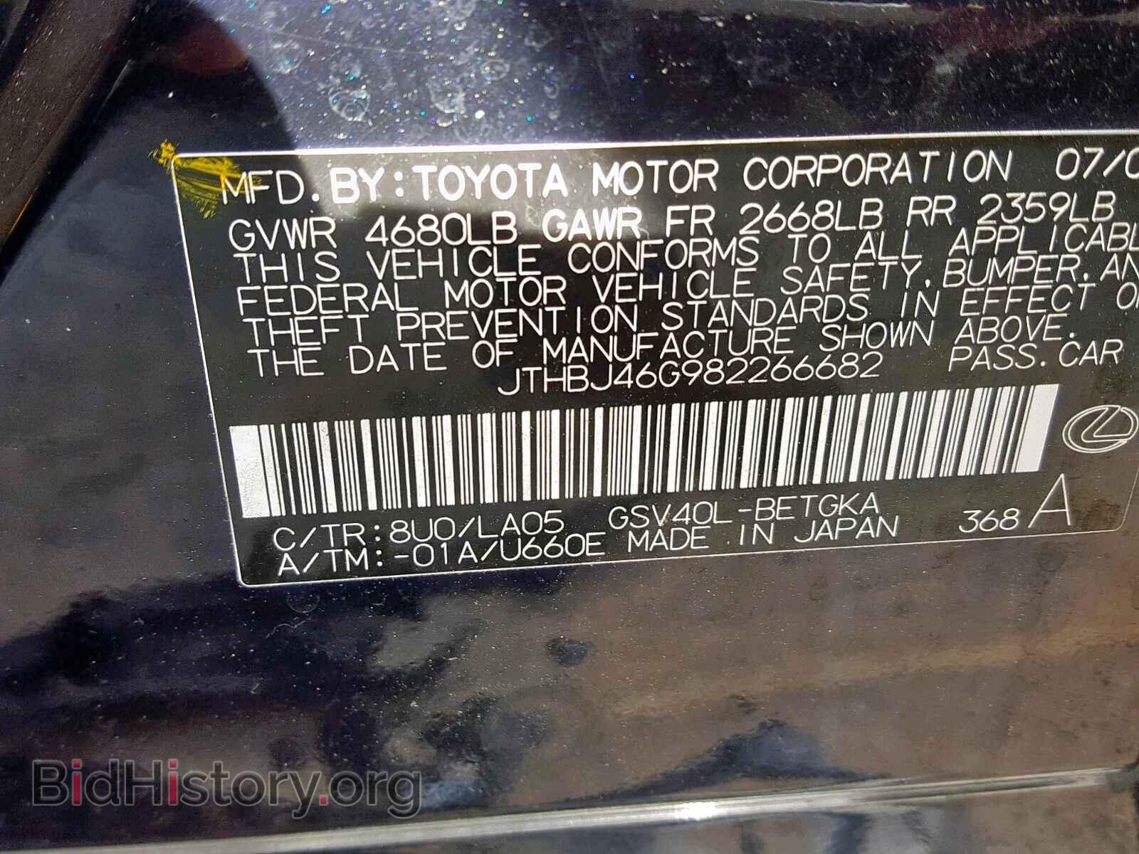2008 LEXUS ES350 - VIN: JTHBJ46G982266682 - Фото 10