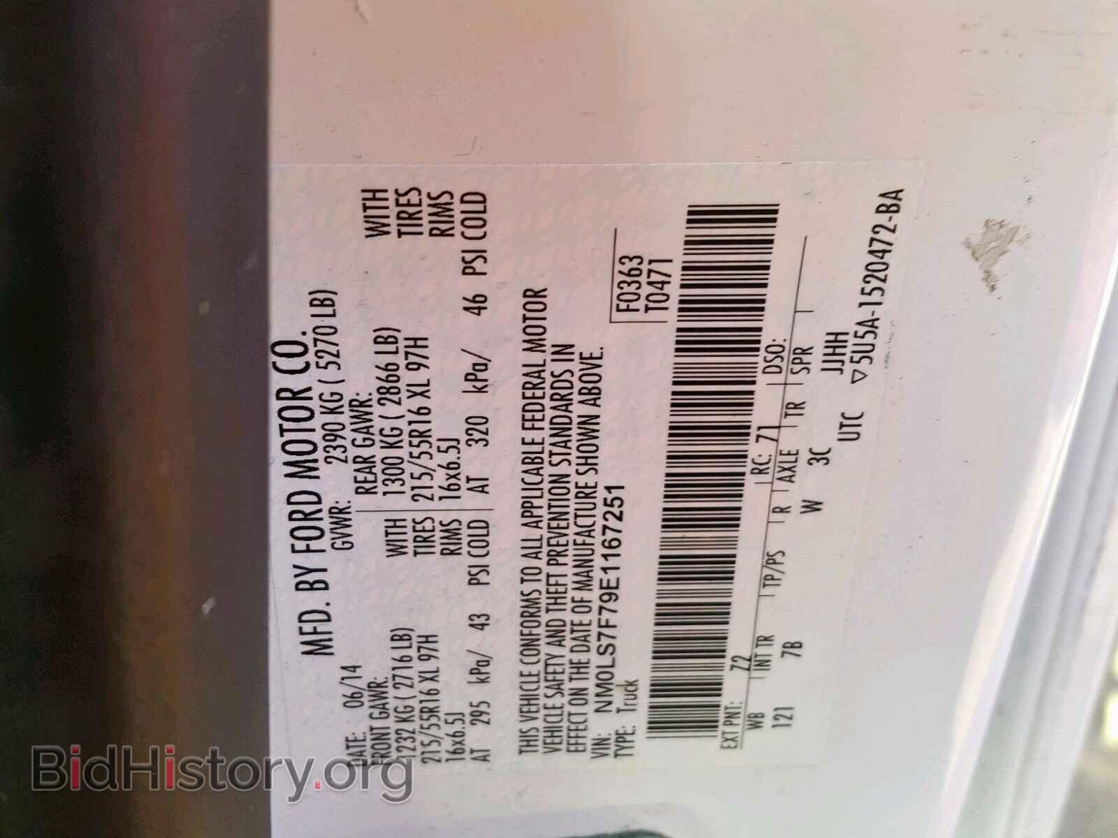 2014 FORD TRANSIT CO - VIN: NM0LS7F79E1167251 - Фото 10