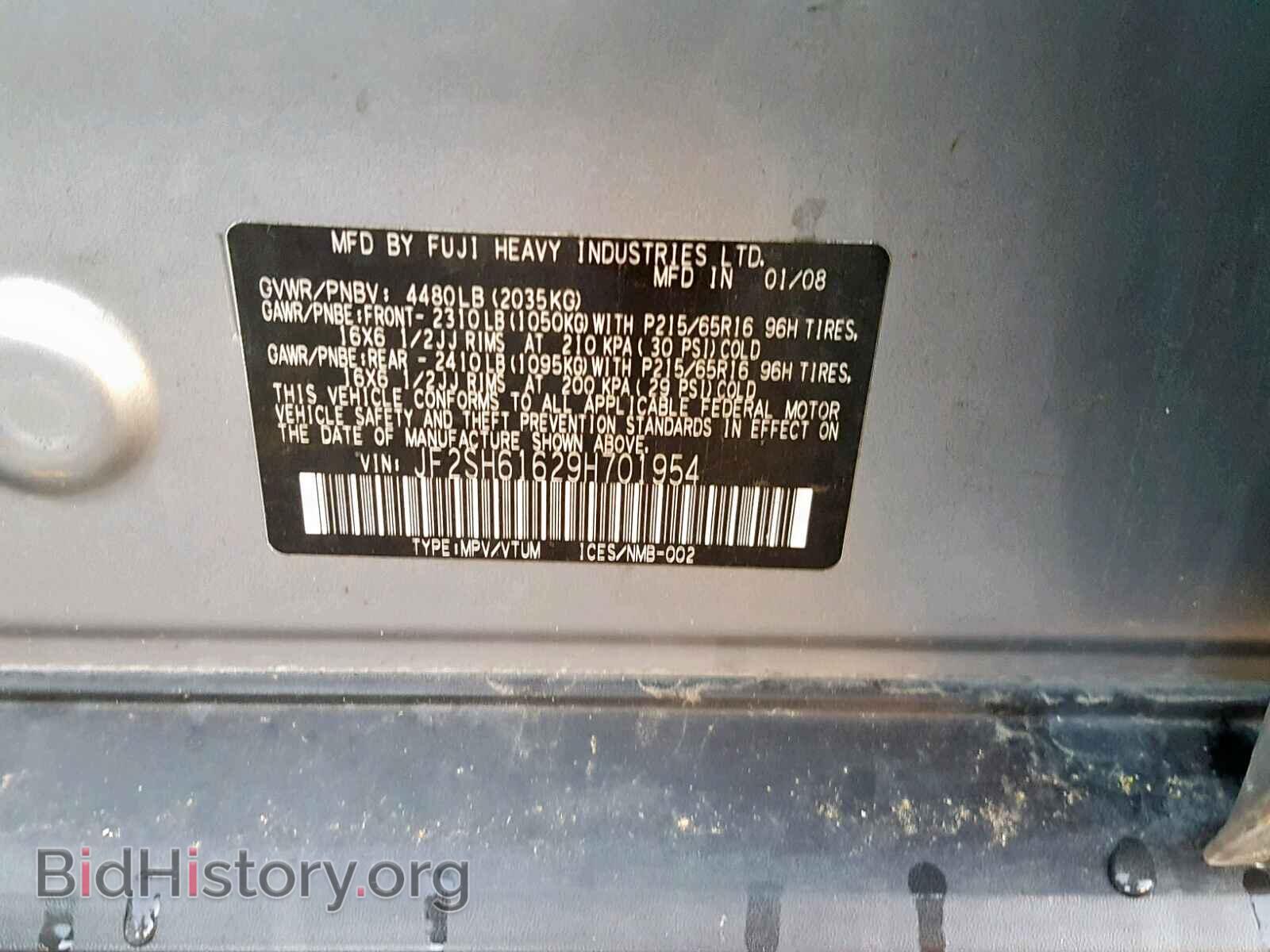 2009 SUBARU FORESTER - VIN: JF2SH61629H701954 - Фото 10