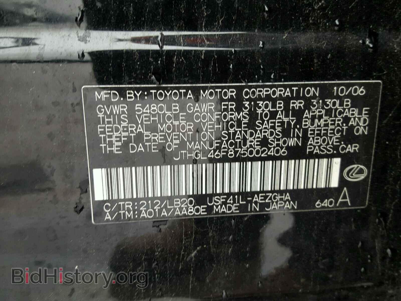2007 LEXUS LS460 - VIN: JTHGL46F875002406 - Фото 10