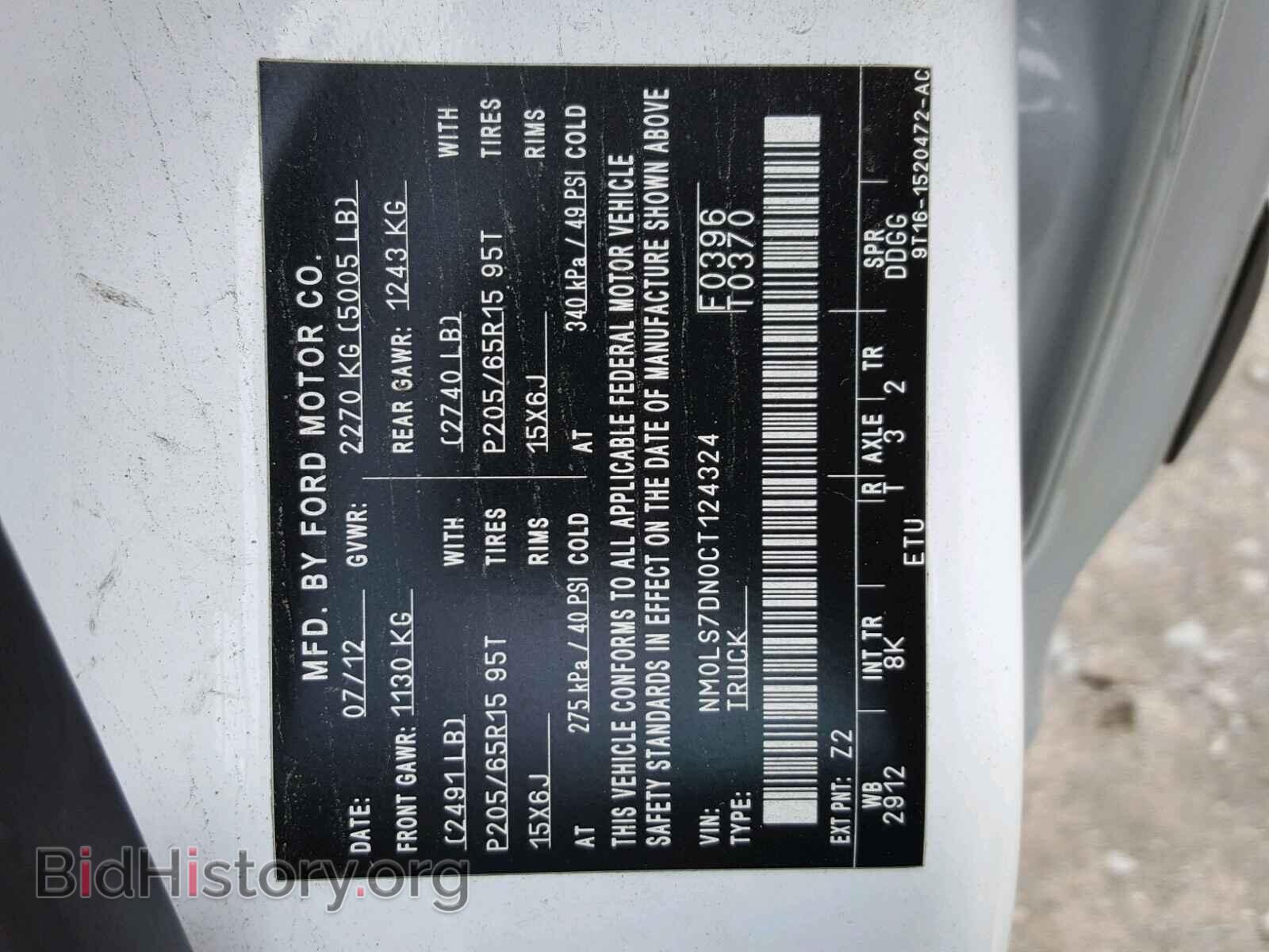 2012 FORD TRANSIT CO - VIN: NM0LS7DN0CT124324 - Фото 10