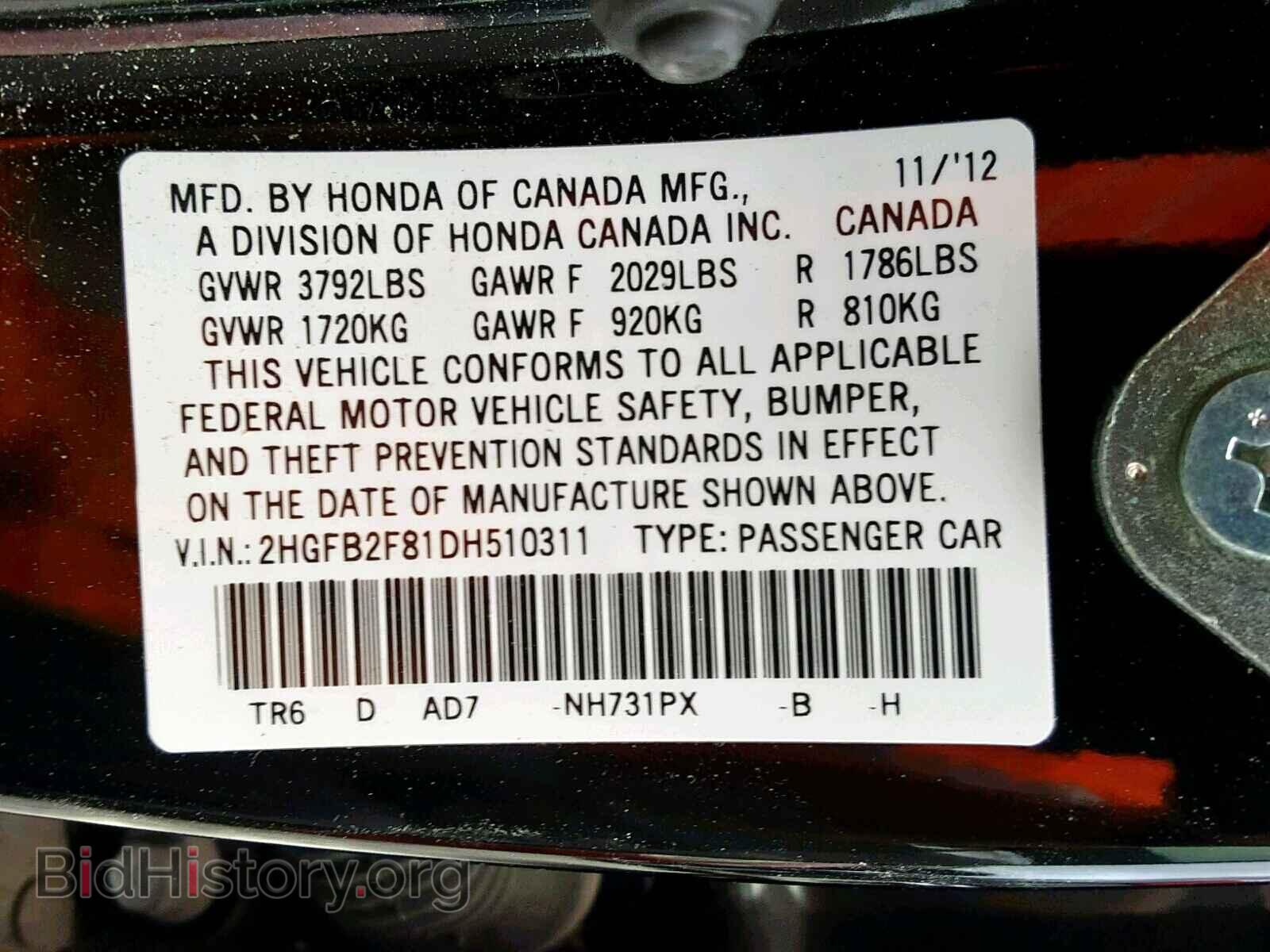 2013 HONDA CIVIC - VIN: 2HGFB2F81DH510311 - Фото 10