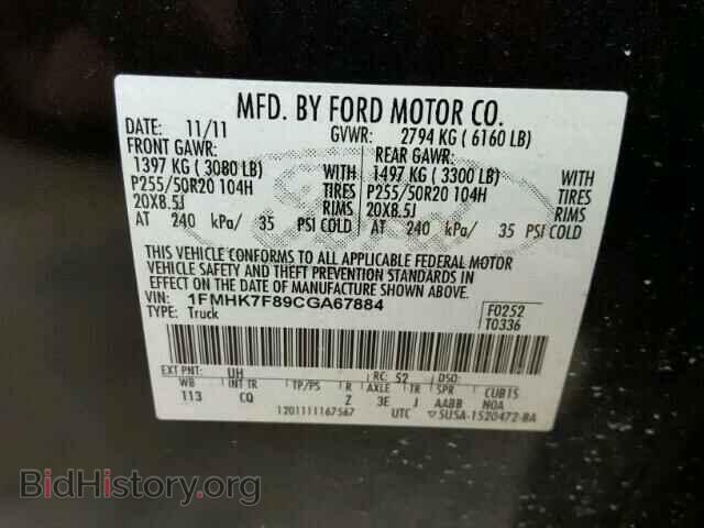2012 FORD EXPLORER - VIN: 1FMHK7F89CGA67884 - Photo 10