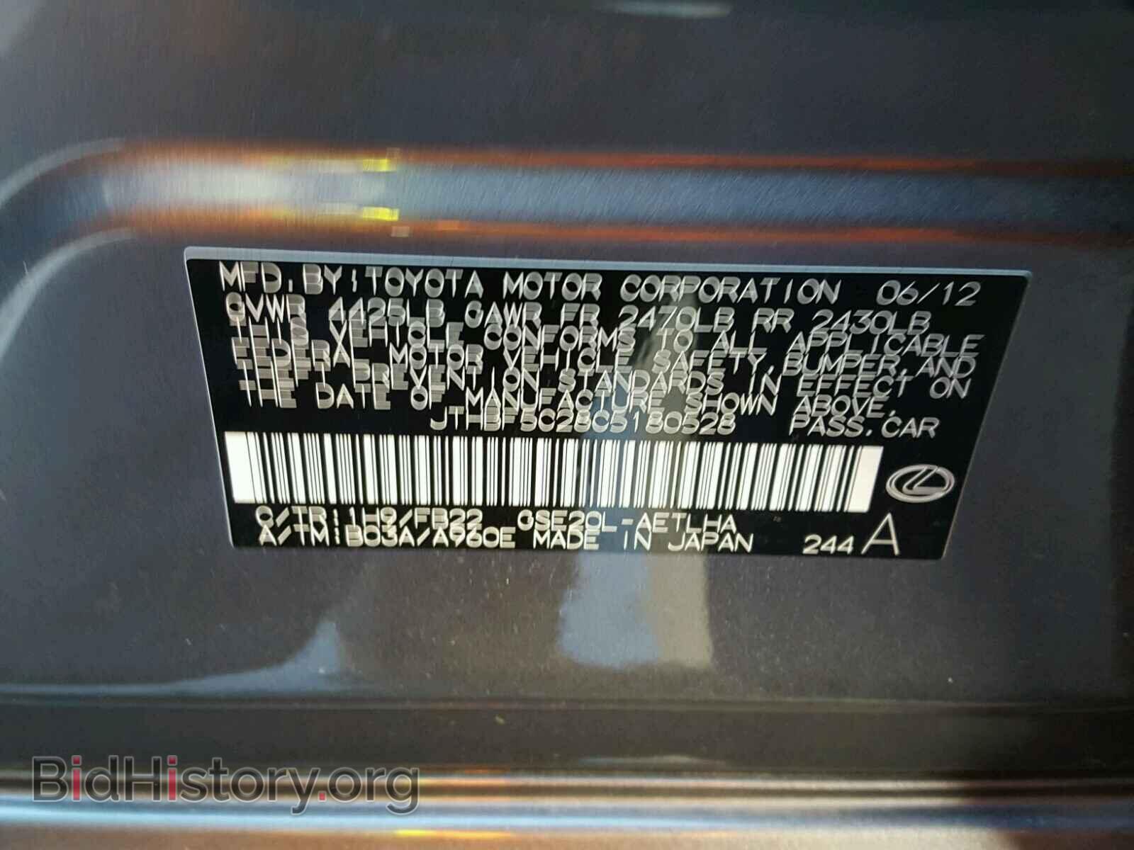 2012 LEXUS IS250 - VIN: JTHBF5C28C5180528 - Фото 10