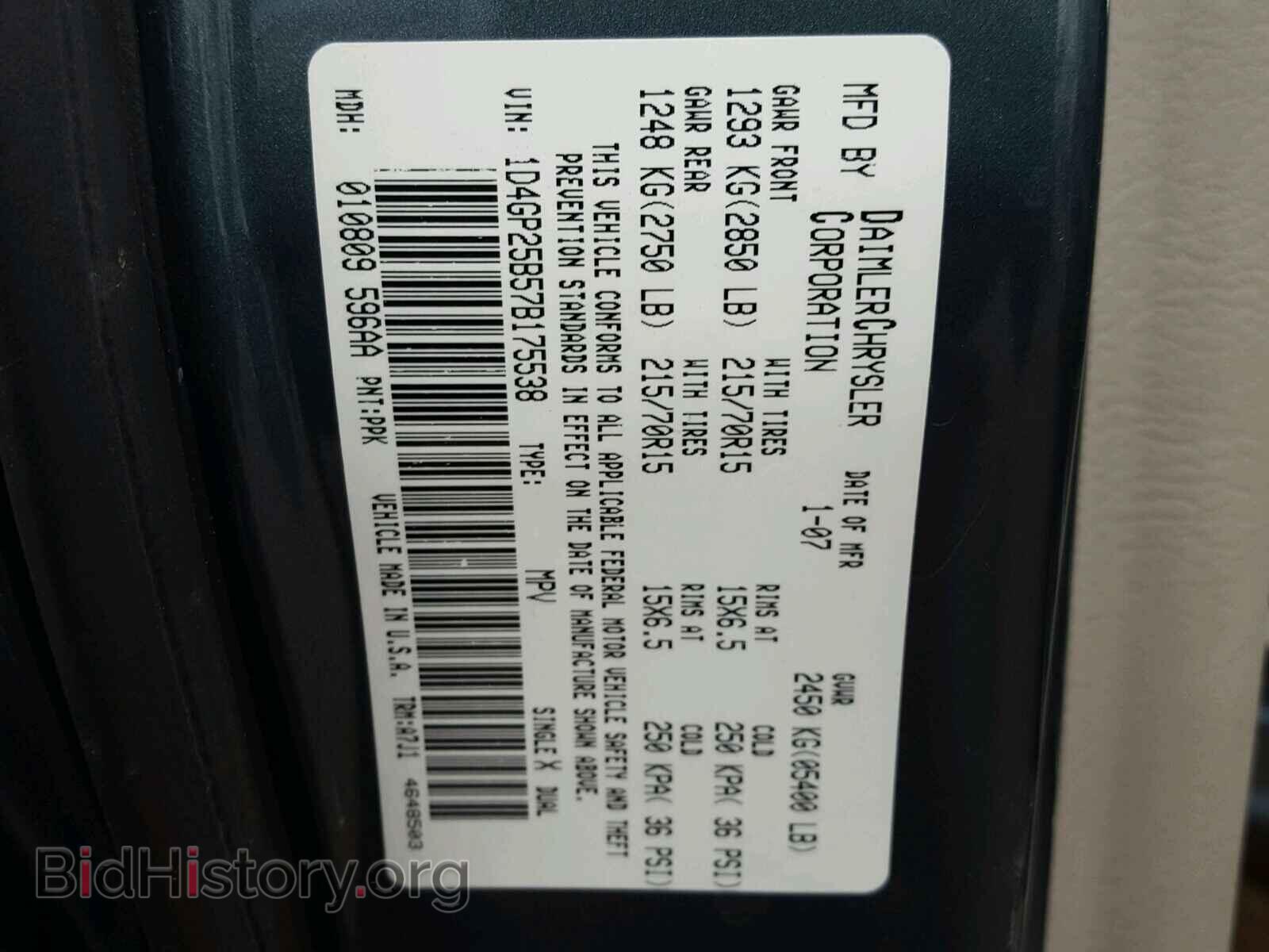 2007 DODGE CARAVAN - VIN: 1D4GP25B57B175538 - Фото 10