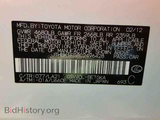 2012 LEXUS ES350 - VIN: JTHBK1EG8C2496428 - Фото 10