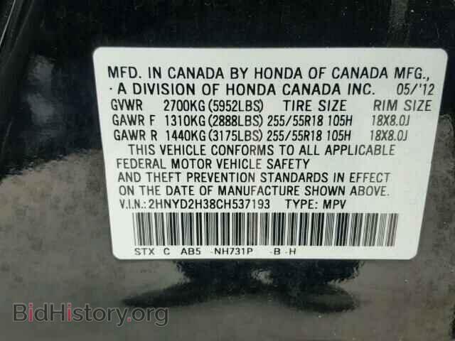 2012 ACURA MDX - VIN: 2HNYD2H38CH537193 - Фото 10