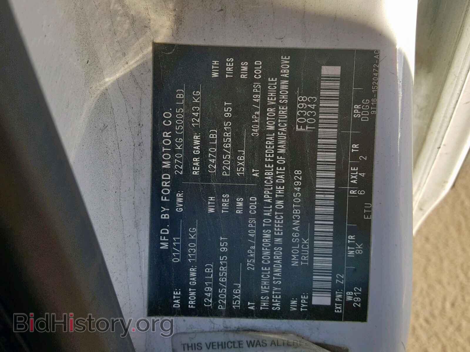 2011 FORD TRANSIT CO - VIN: NM0LS6AN3BT054928 - Фото 10