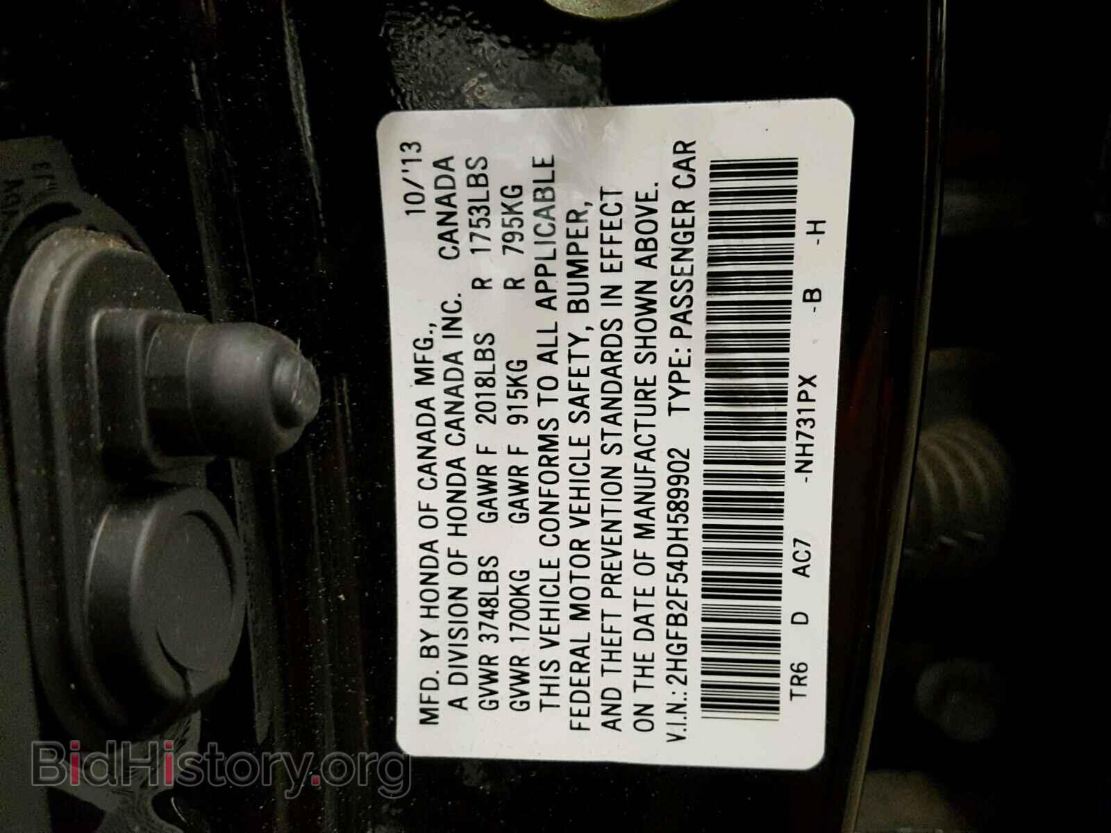 2013 HONDA CIVIC - VIN: 2HGFB2F54DH589902 - Фото 10