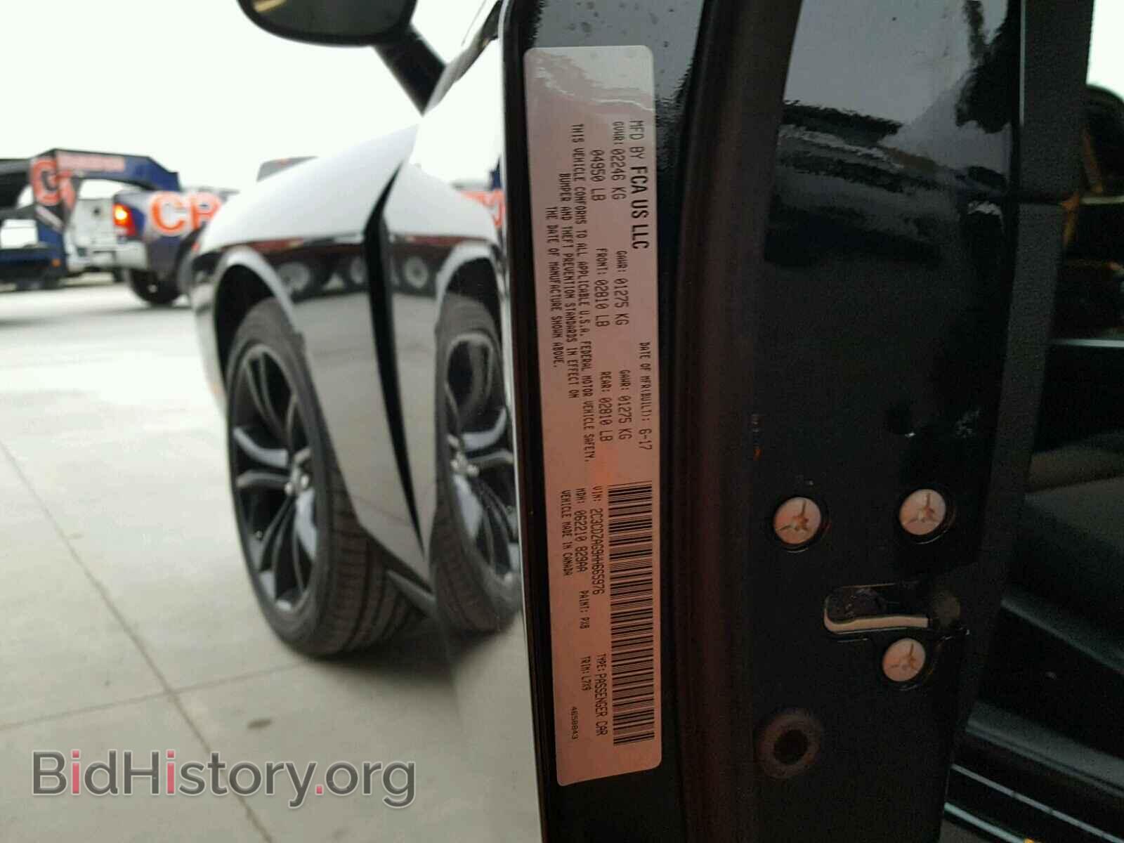 2017 DODGE CHALLENGER - VIN: 2C3CDZAG9HH665976 - Фото 10