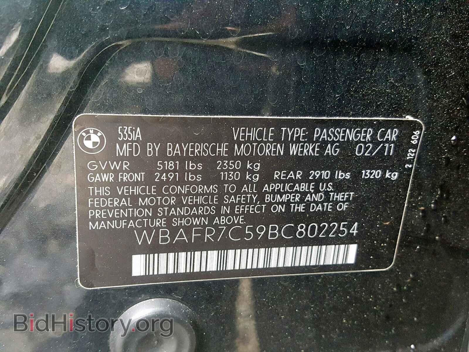 2011 BMW 535 I - VIN: WBAFR7C59BC802254 - Фото 10