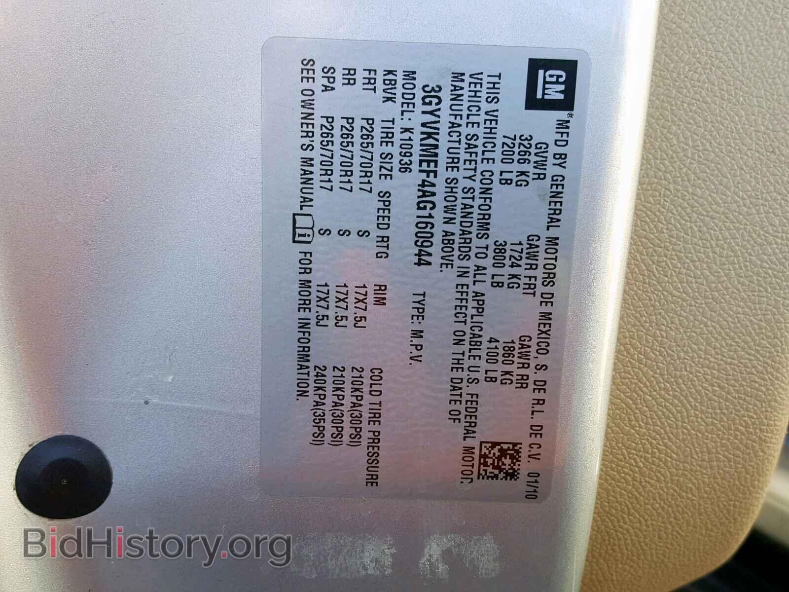 2010 CADILLAC ESCALADE E - VIN: 3GYVKMEF4AG160944 - Фото 10