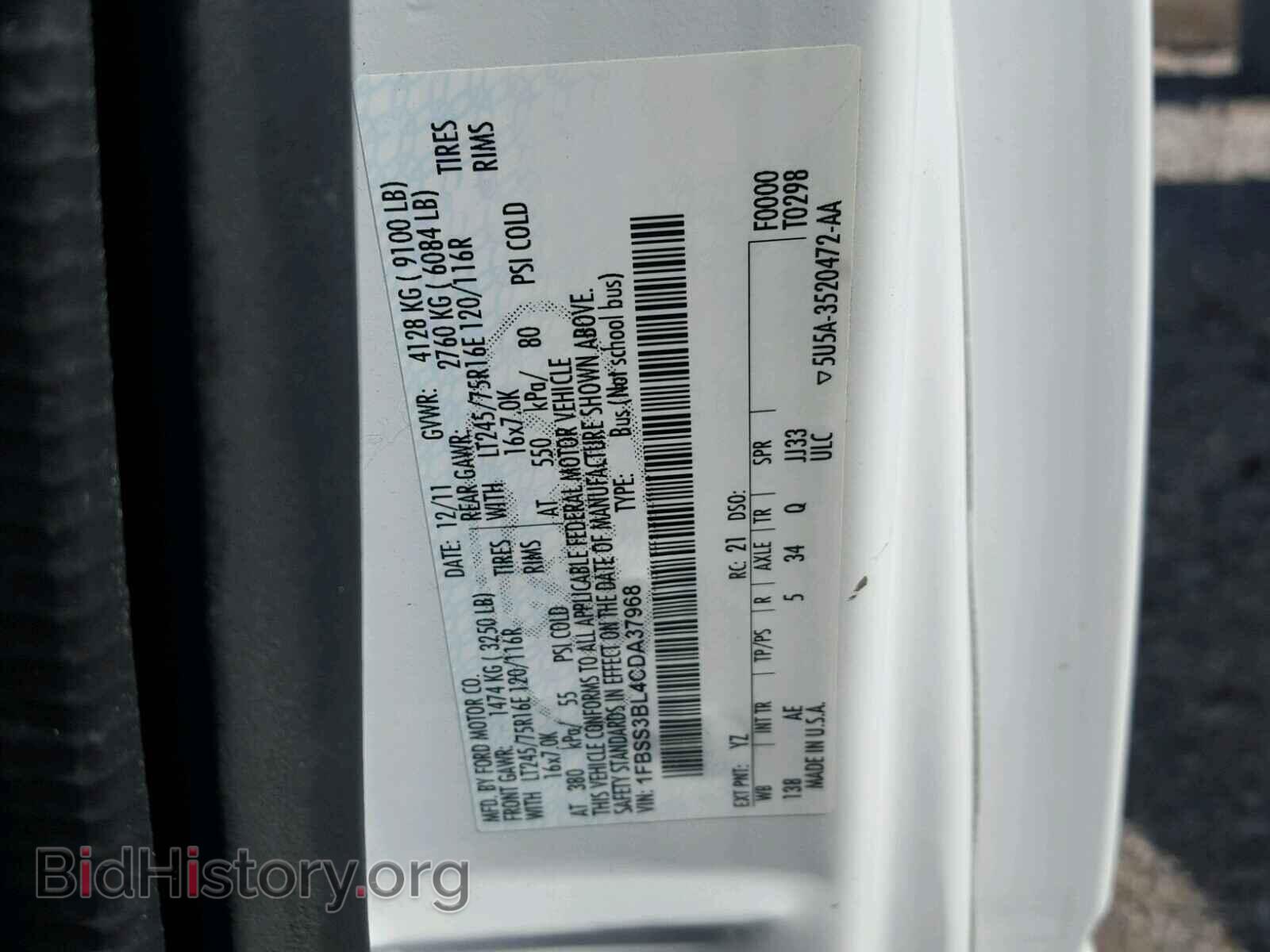 2012 FORD ECONOLINE - VIN: 1FBSS3BL4CDA37968 - Фото 10