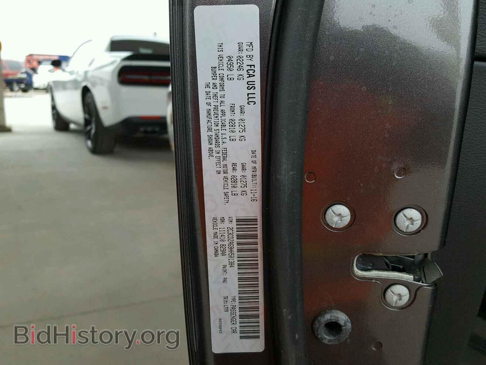 2017 DODGE CHALLENGER - VIN: 2C3CDZAG9HH501384 - Фото 10