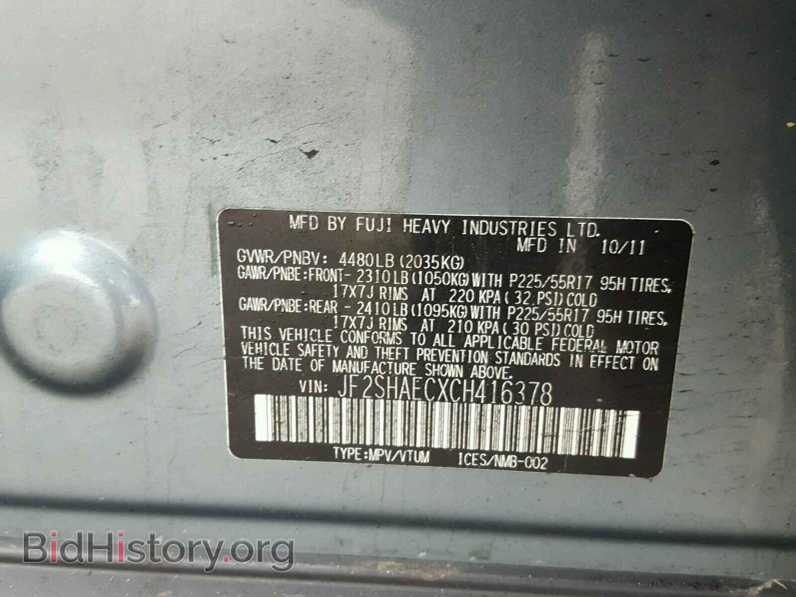 2012 SUBARU FORESTER - VIN: JF2SHAECXCH416378 - Фото 10
