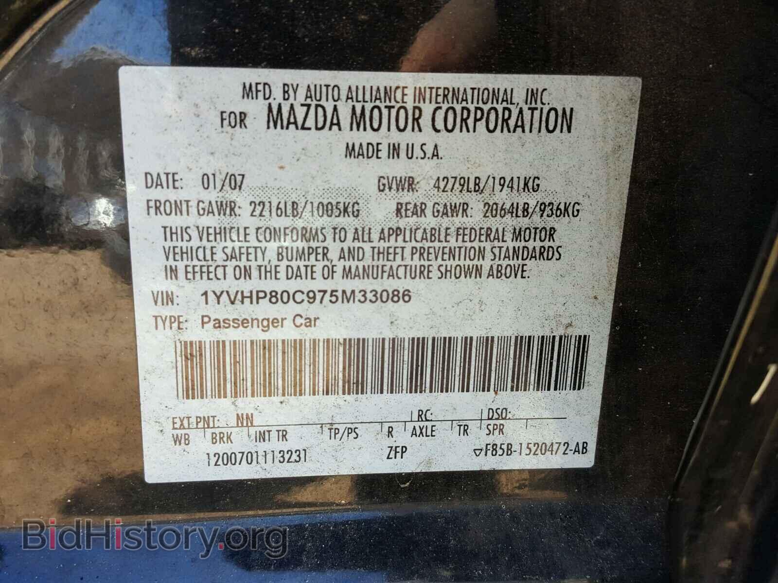 2007 MAZDA 6 - VIN: 1YVHP80C975M33086 - Фото 10
