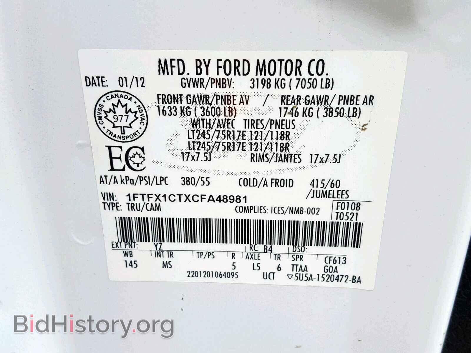 2012 FORD F150 SUPER - VIN: 1FTFX1CTXCFA48981 - Фото 10