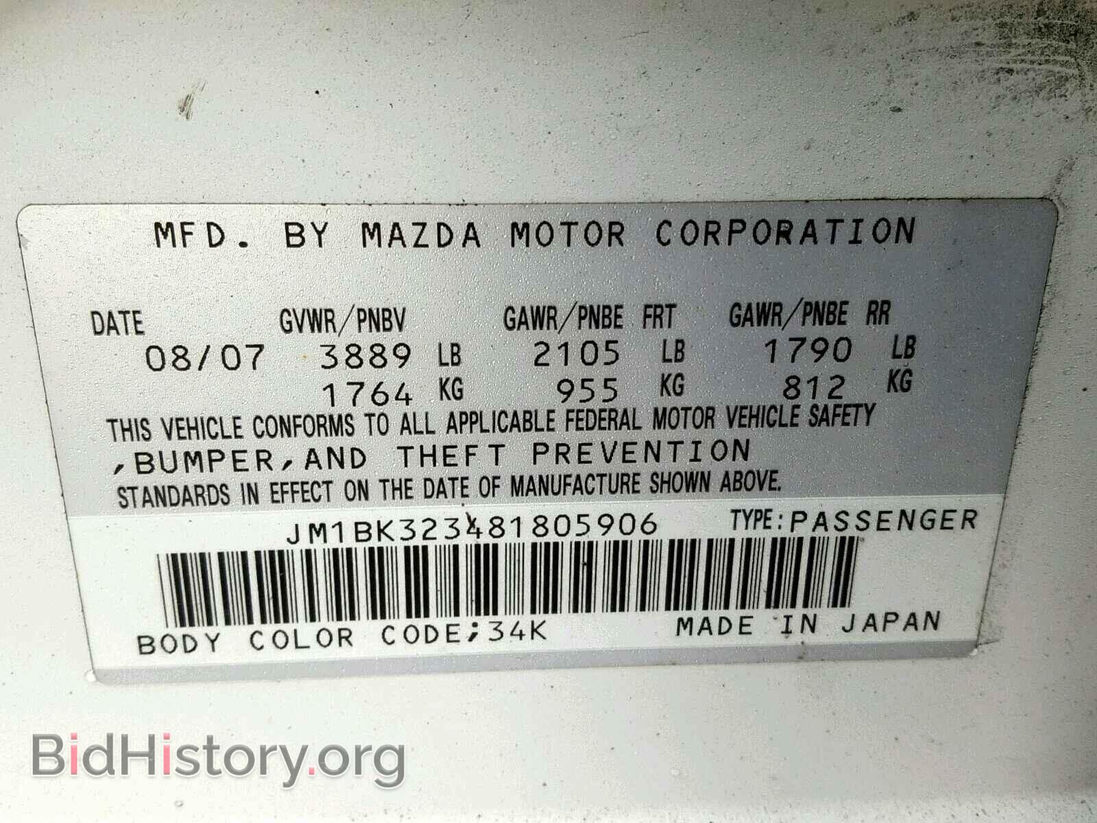 2008 MAZDA 3 S - VIN: JM1BK323481805906 - Фото 10