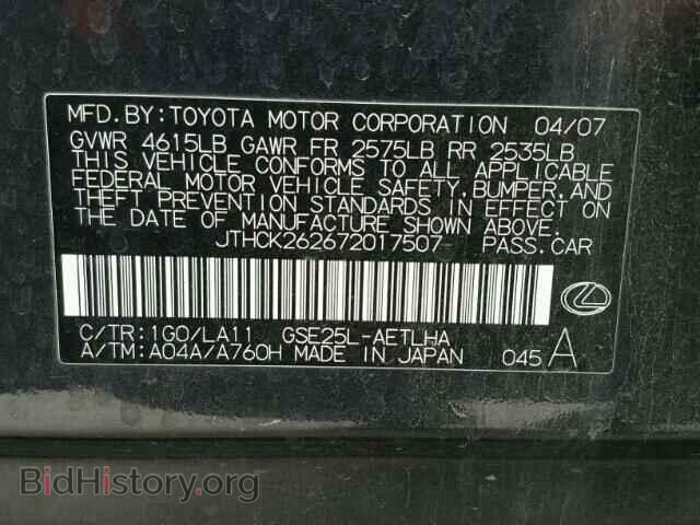 2007 LEXUS IS250 - VIN: JTHCK262672017507 - Фото 10