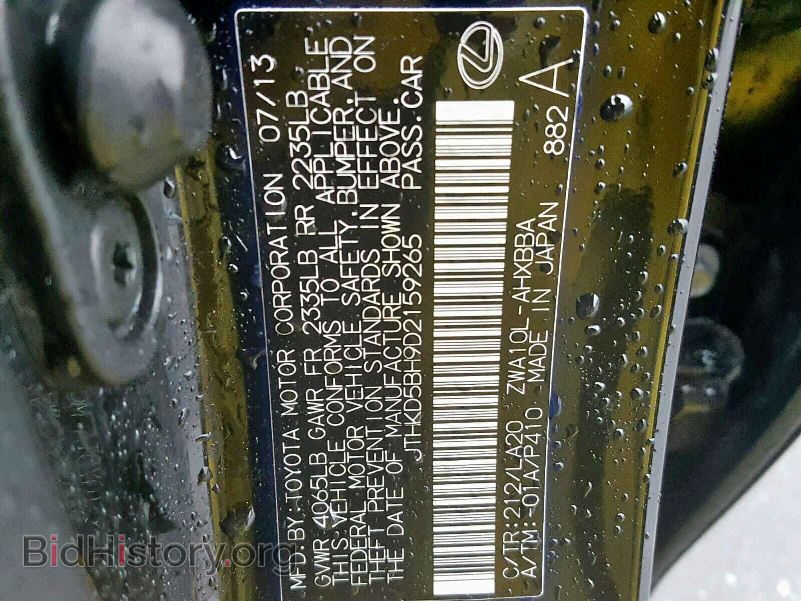 2013 LEXUS CT 200 - VIN: JTHKD5BH9D2159265 - Фото 10