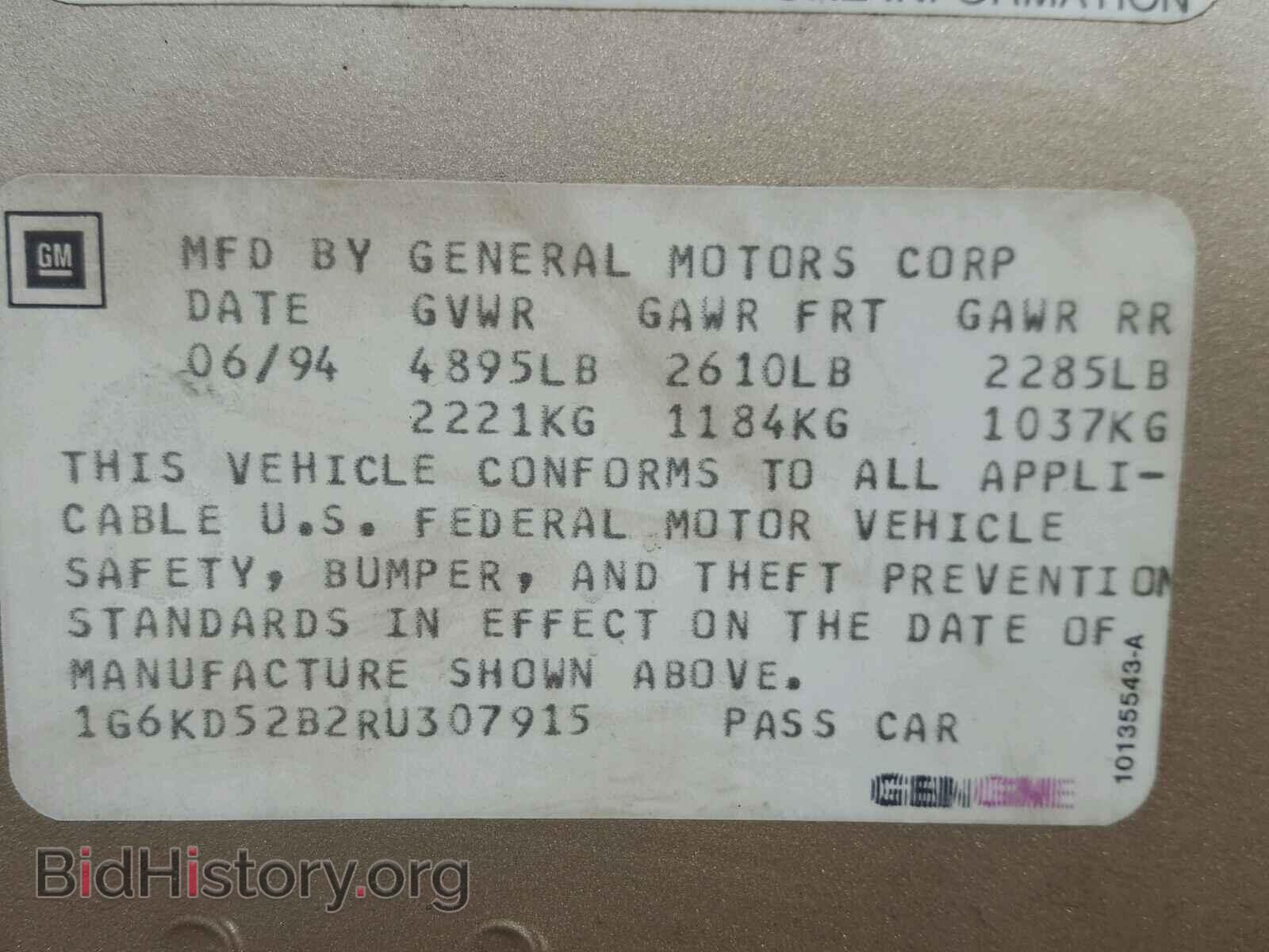 1994 CADILLAC DEVILLE - VIN: 1G6KD52B2RU307915 - Фото 10