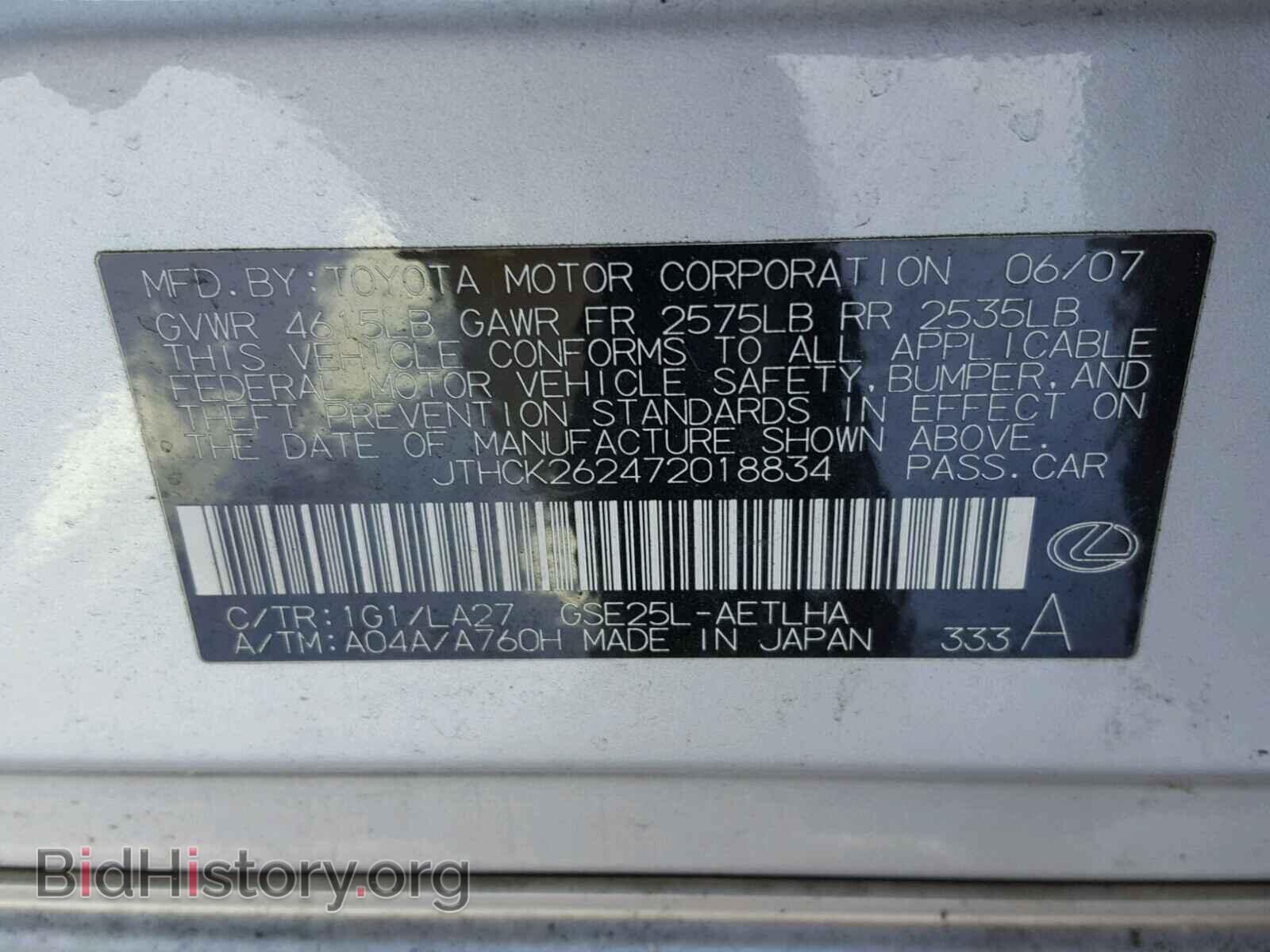 2007 LEXUS IS250 - VIN: JTHCK262472018834 - Фото 10