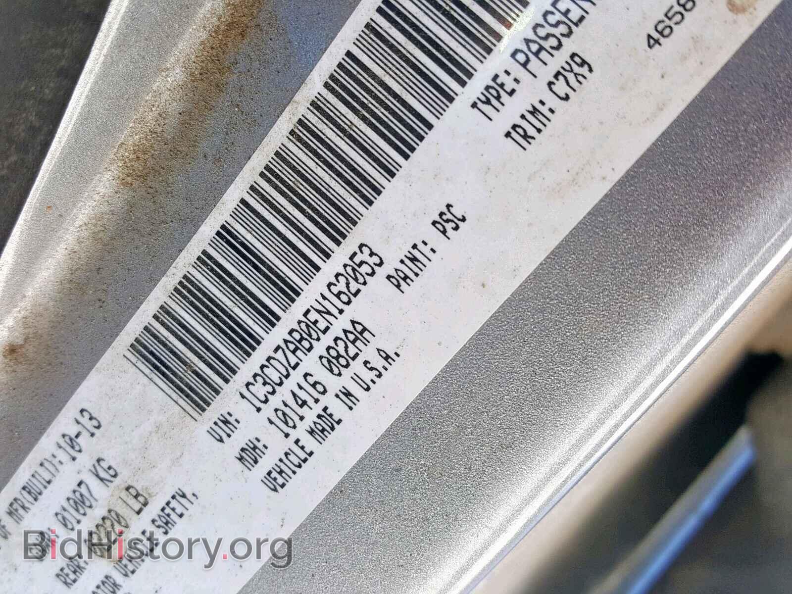 2014 DODGE AVENGER - VIN: 1C3CDZAB0EN162053 - Фото 10