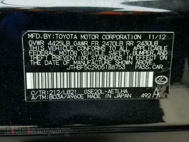 2013 LEXUS IS250 - VIN: JTHBF5C29D5188753 - Фото 10