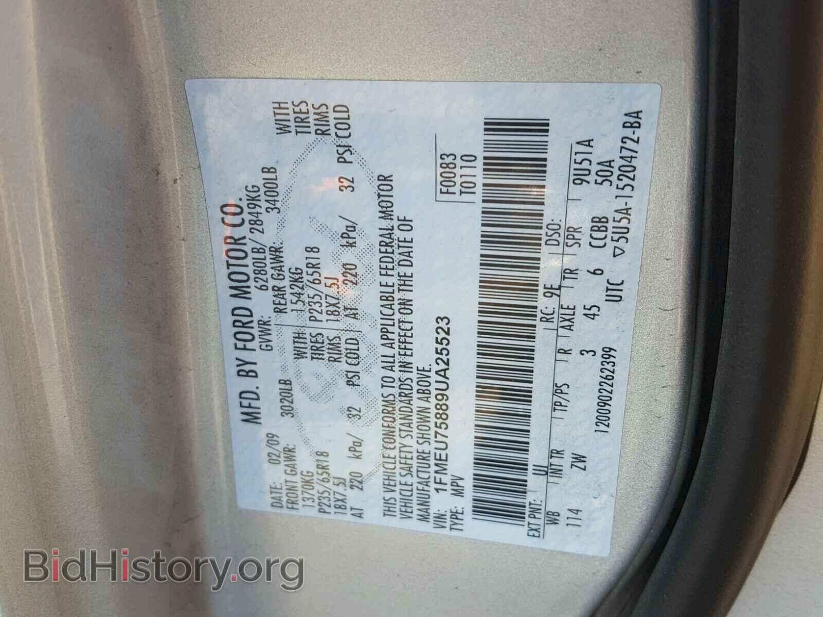 2009 FORD EXPLORER - VIN: 1FMEU75889UA25523 - Фото 10