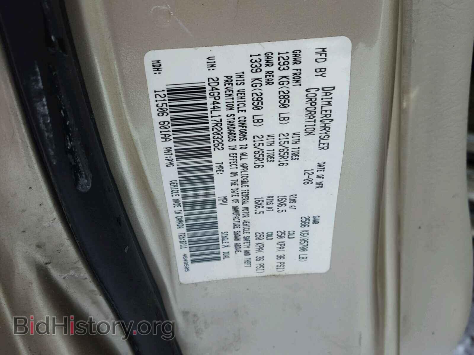2007 DODGE CARAVAN - VIN: 2D4GP44L17R203262 - Фото 10