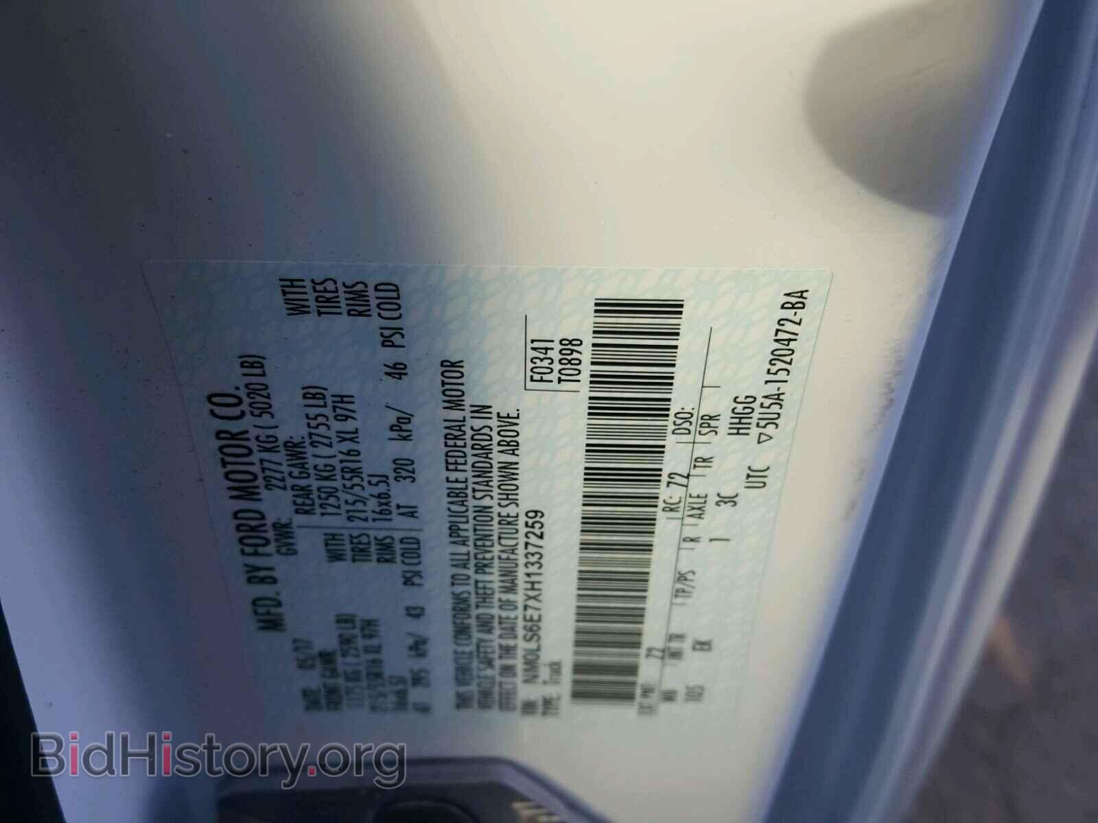 2017 FORD TRANSIT CO - VIN: NM0LS6E7XH1337259 - Фото 10