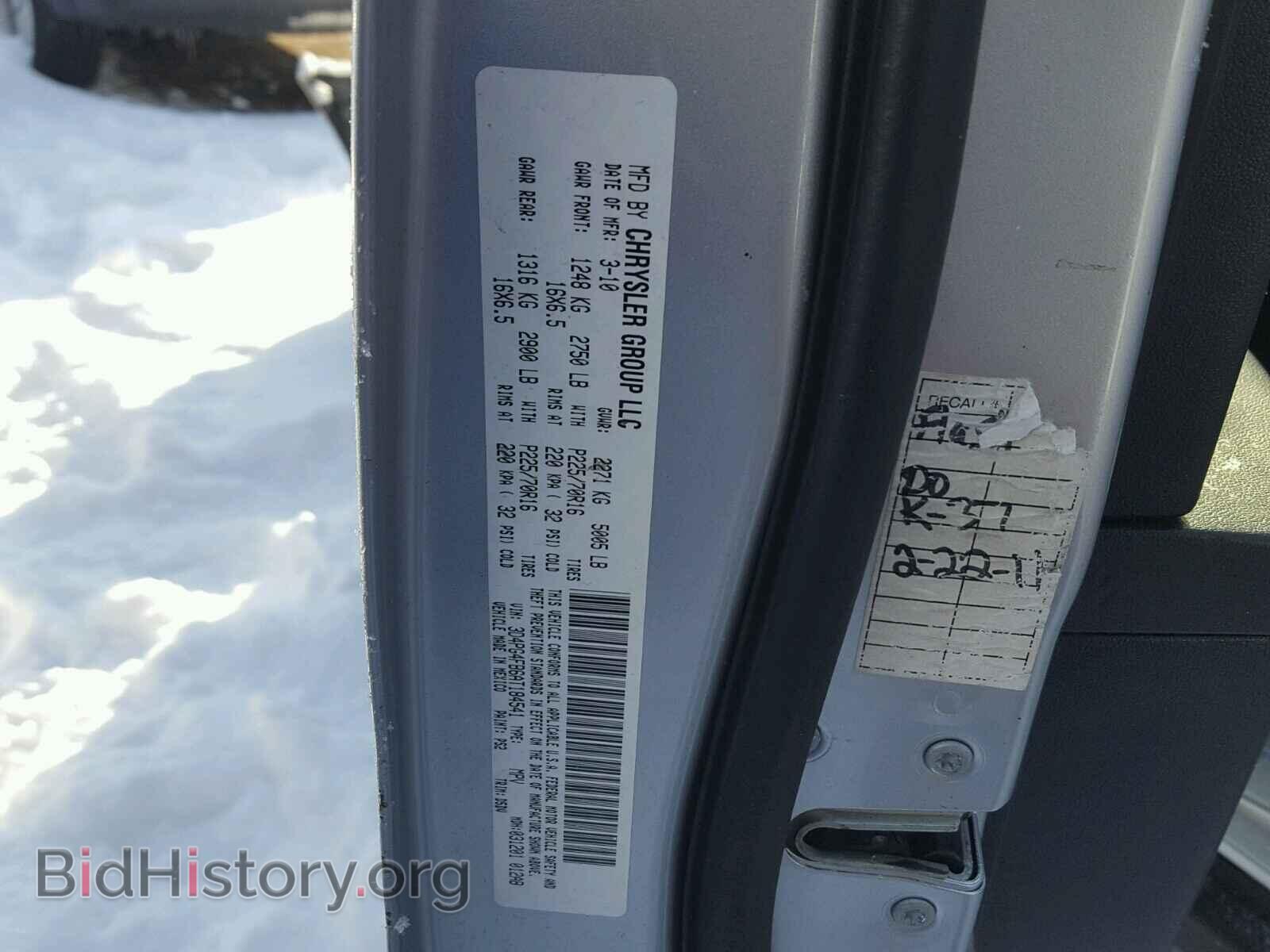 2010 DODGE JOURNEY - VIN: 3D4PG4FB6AT184541 - Фото 10