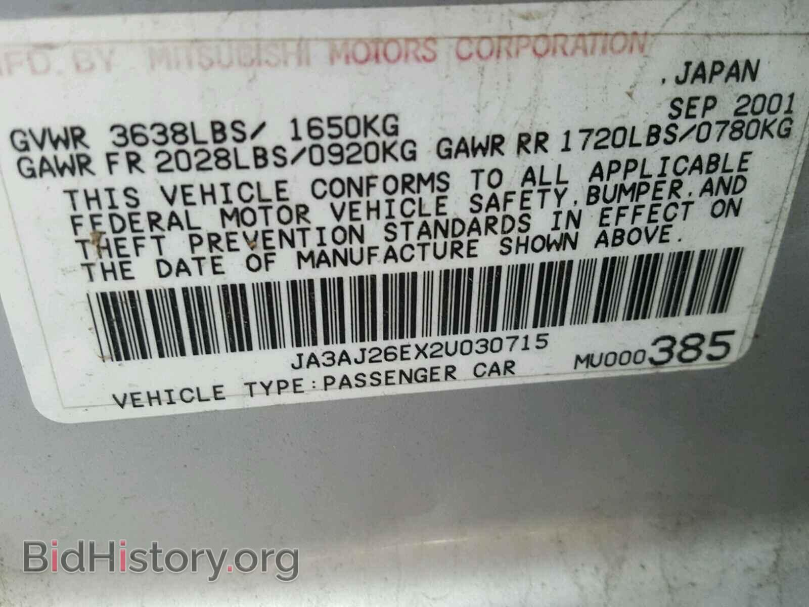 2002 MITSUBISHI LANCER - VIN: JA3AJ26EX2U030715 - Фото 10
