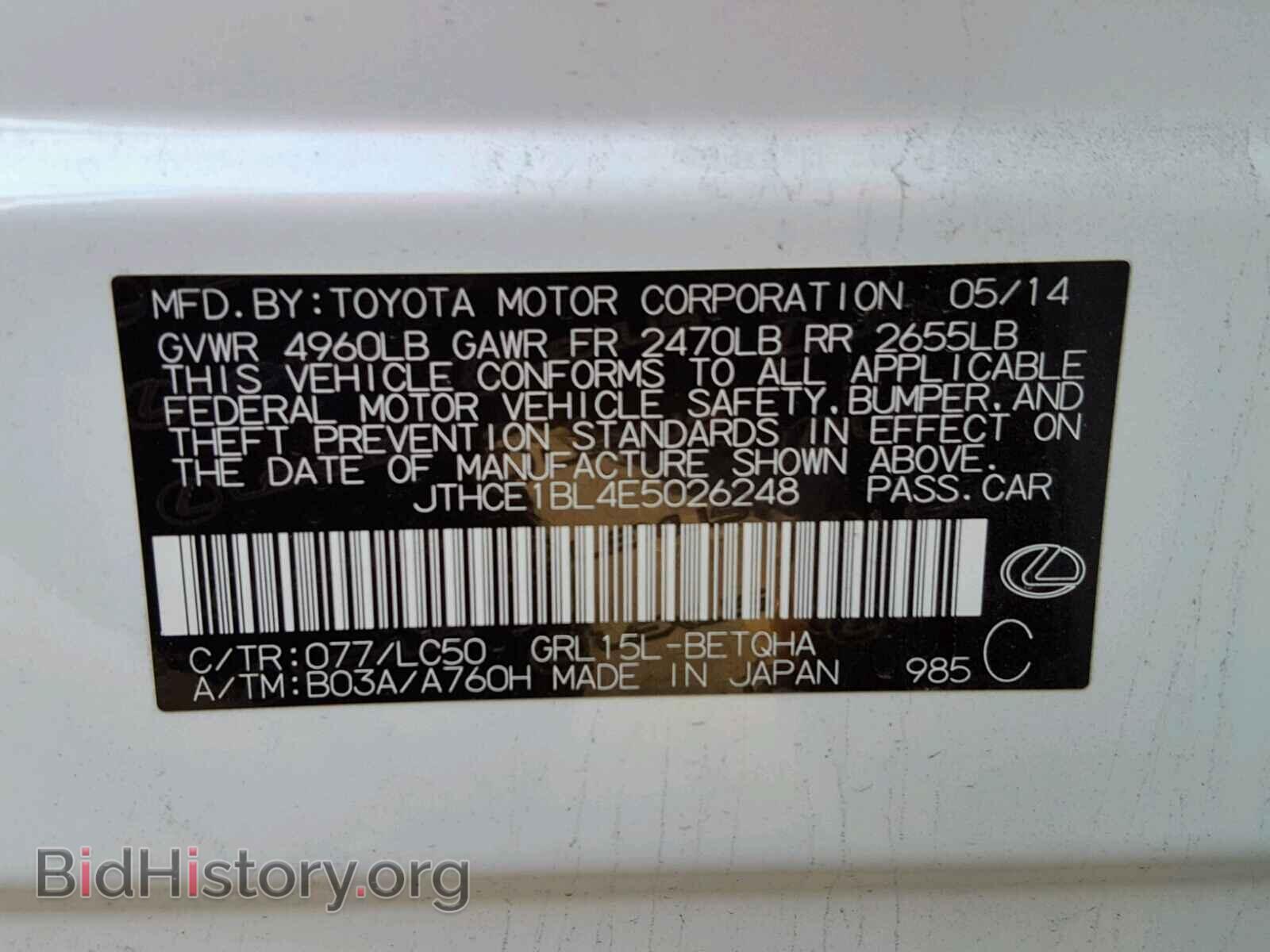 2014 LEXUS GS350 - VIN: JTHCE1BL4E5026248 - Фото 10
