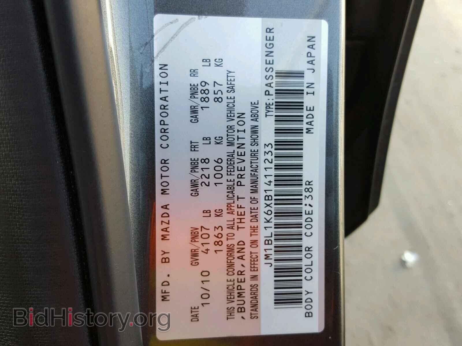2011 MAZDA 3 S - VIN: JM1BL1K6XB1411233 - Фото 10