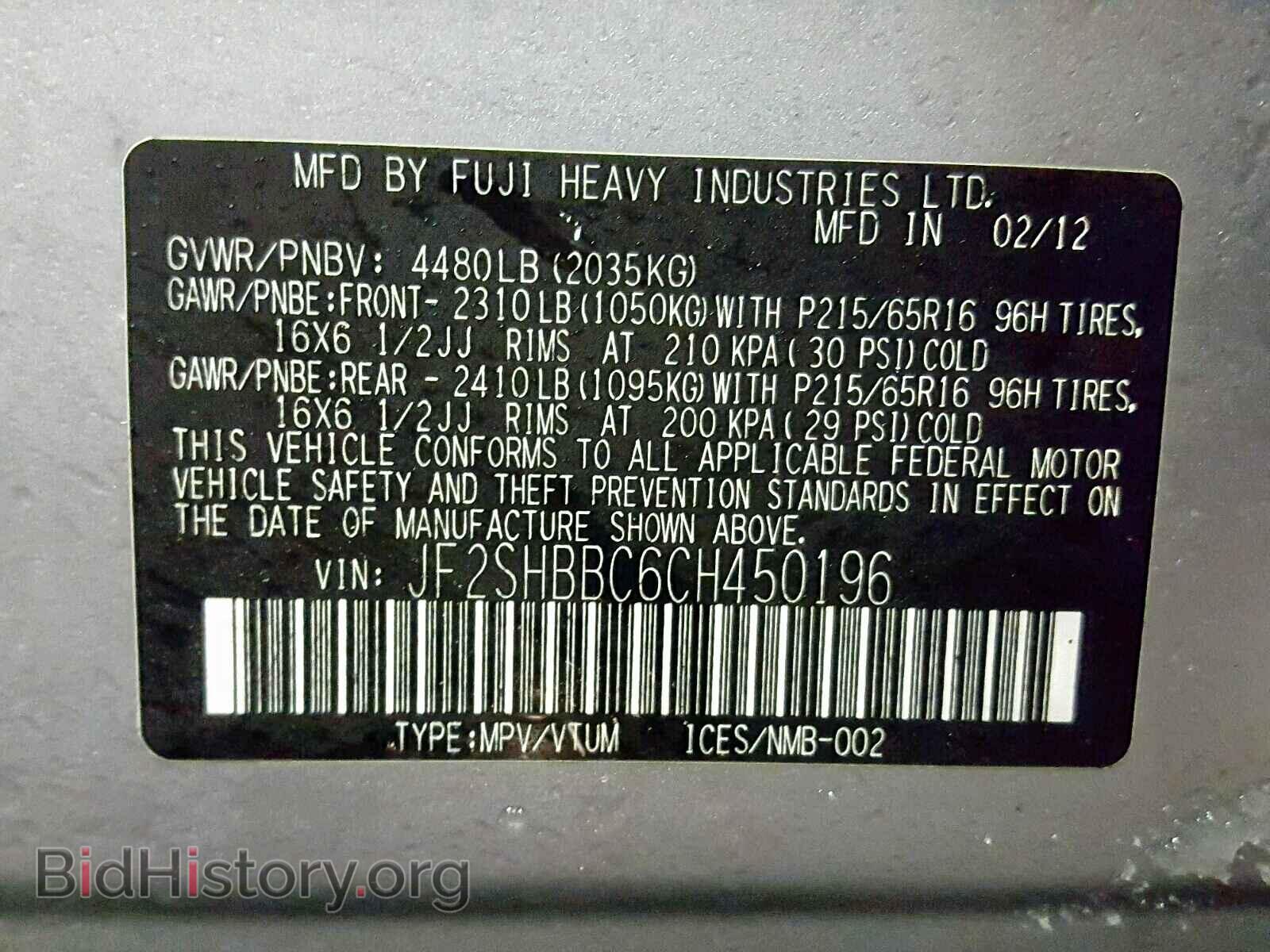 2012 SUBARU FORESTER - VIN: JF2SHBBC6CH450196 - Photo 10