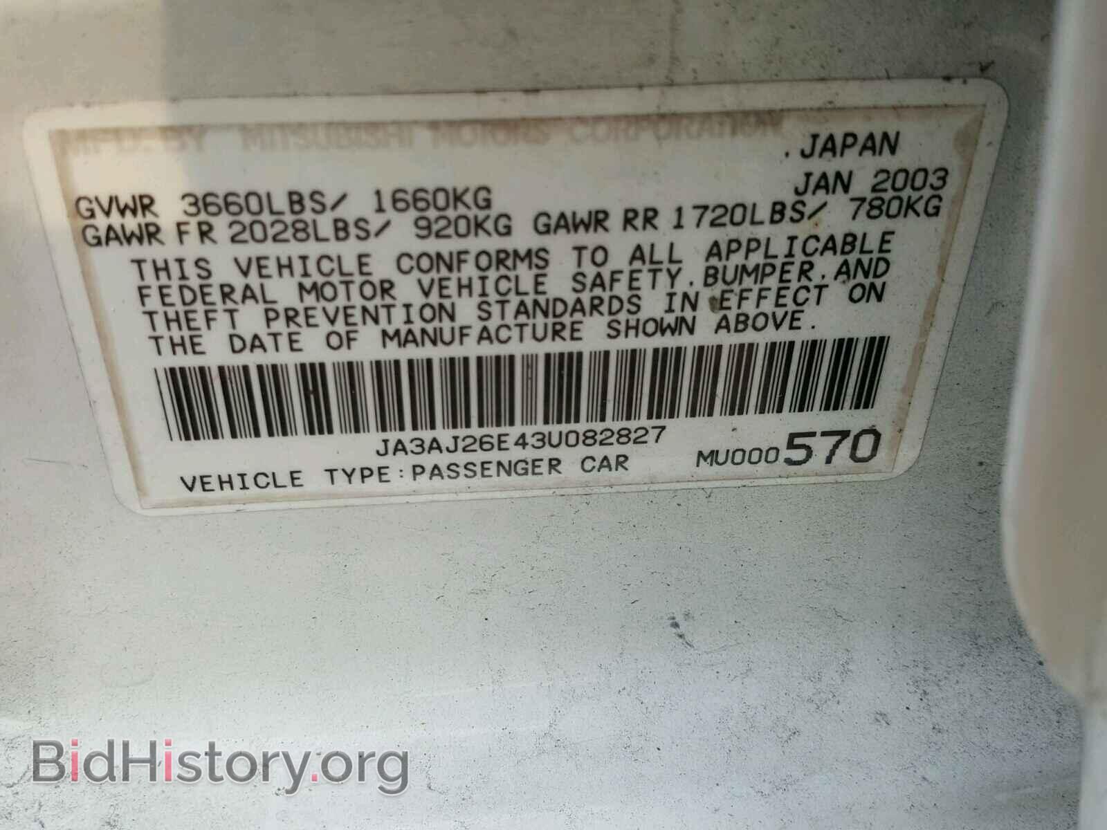2003 MITSUBISHI LANCER - VIN: JA3AJ26E43U082827 - Фото 10