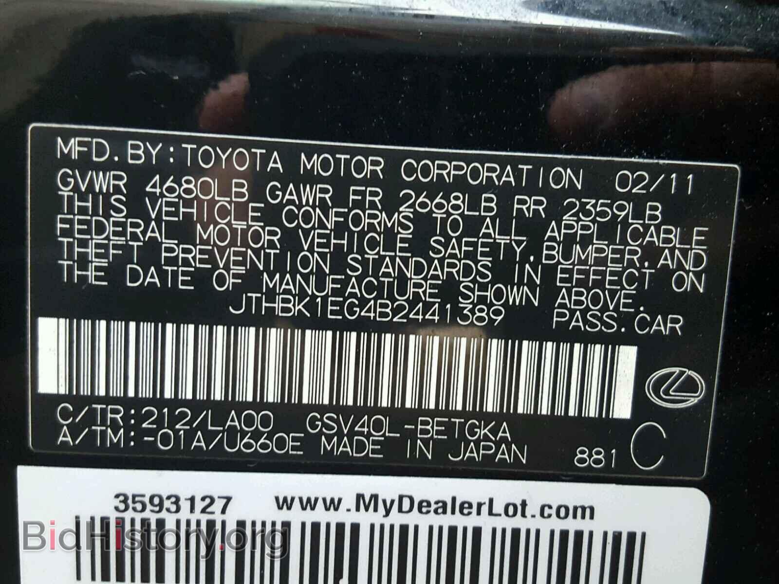 2011 LEXUS ES350 - VIN: JTHBK1EG4B2441389 - Фото 10